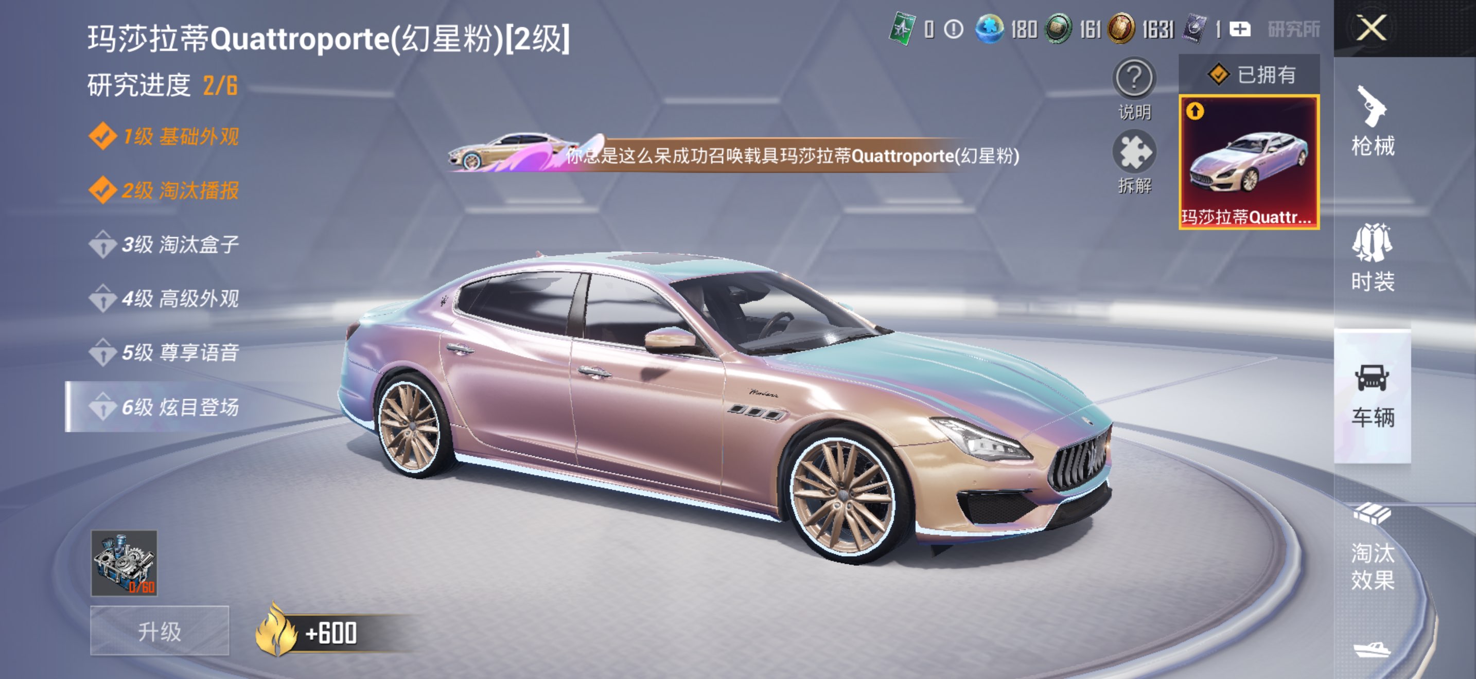 HPCMW3422577和平精英账号详情图19 HPCMW3422577和平精英账号详情图19