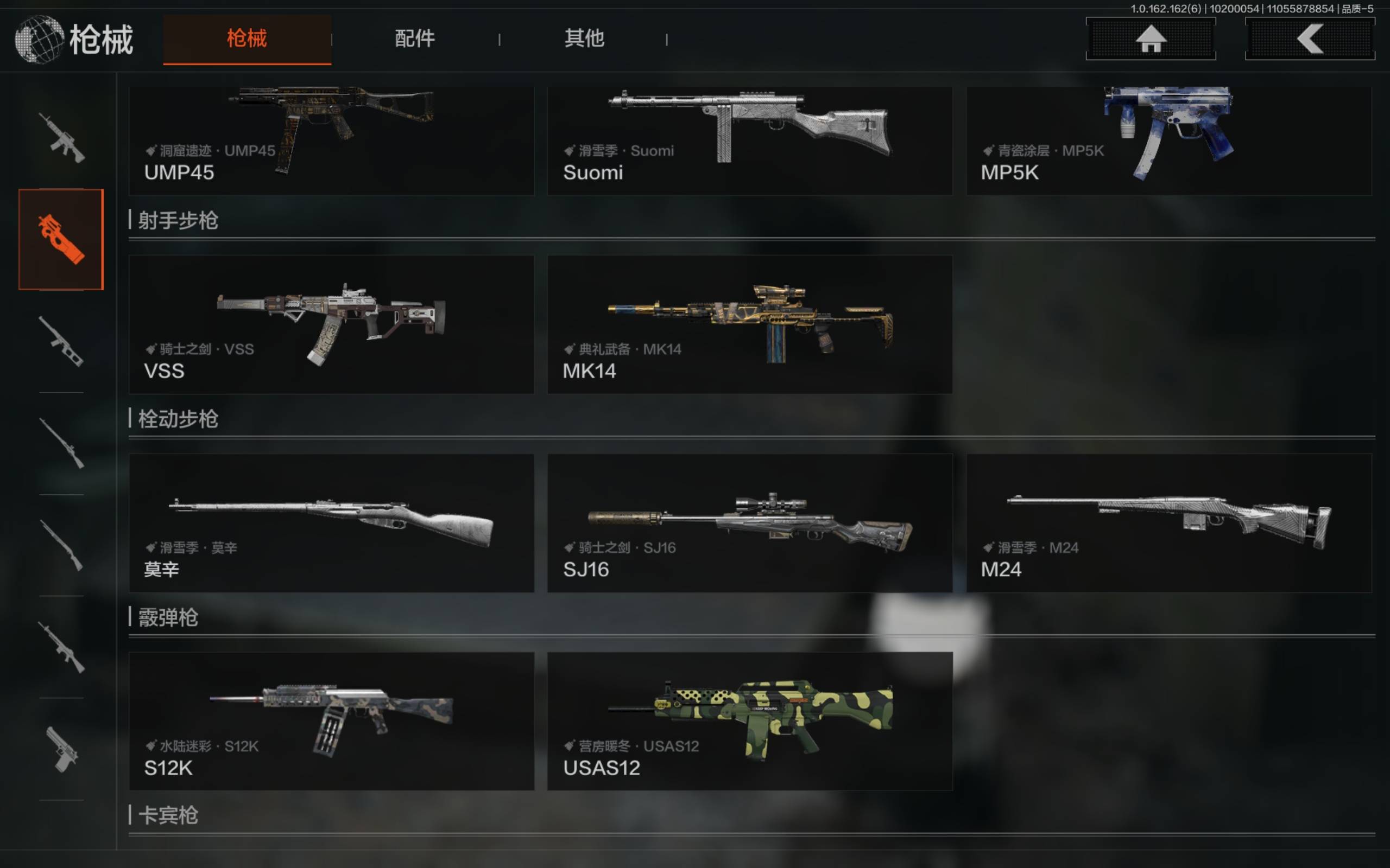 AQCMW310333暗区突围账号详情图9