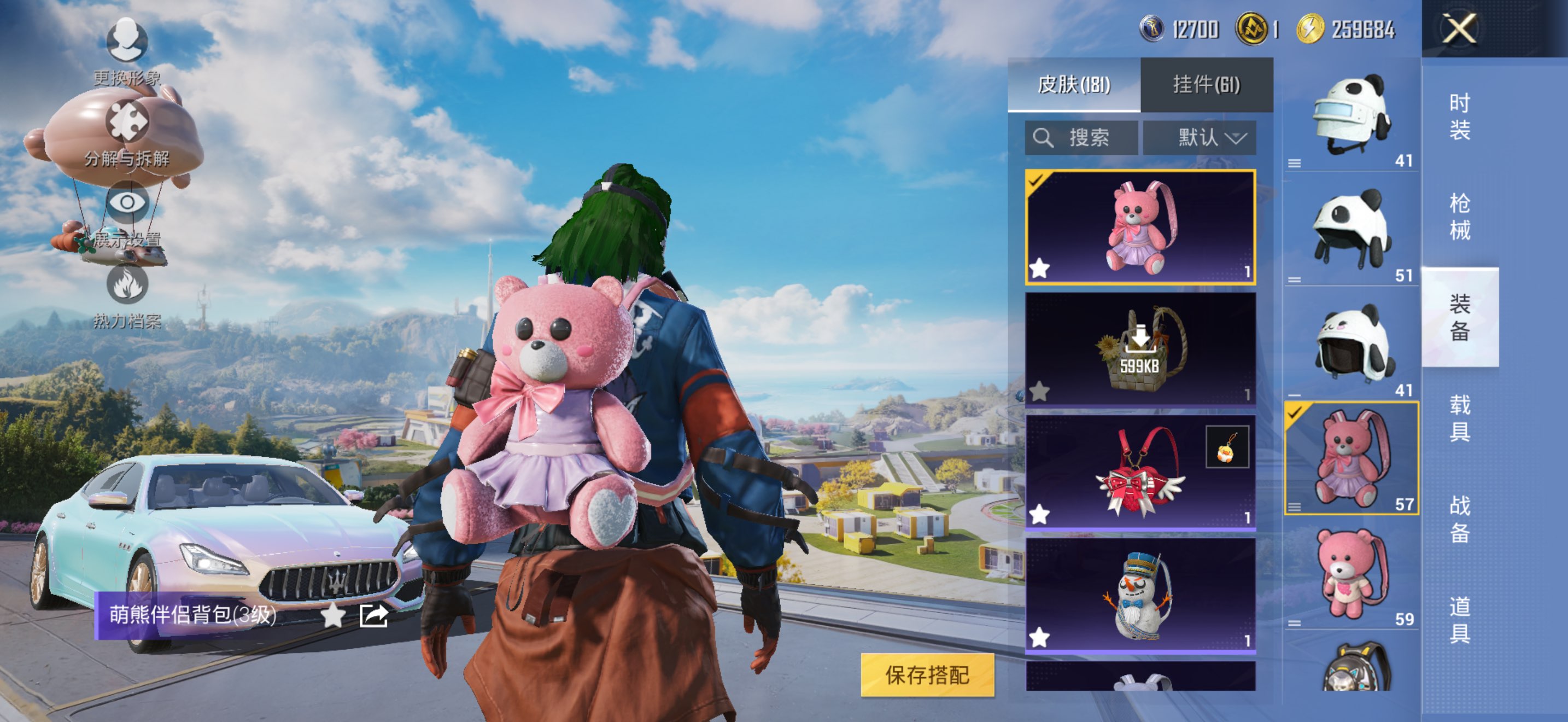 HPCMW3422577和平精英账号详情图15 HPCMW3422577和平精英账号详情图15