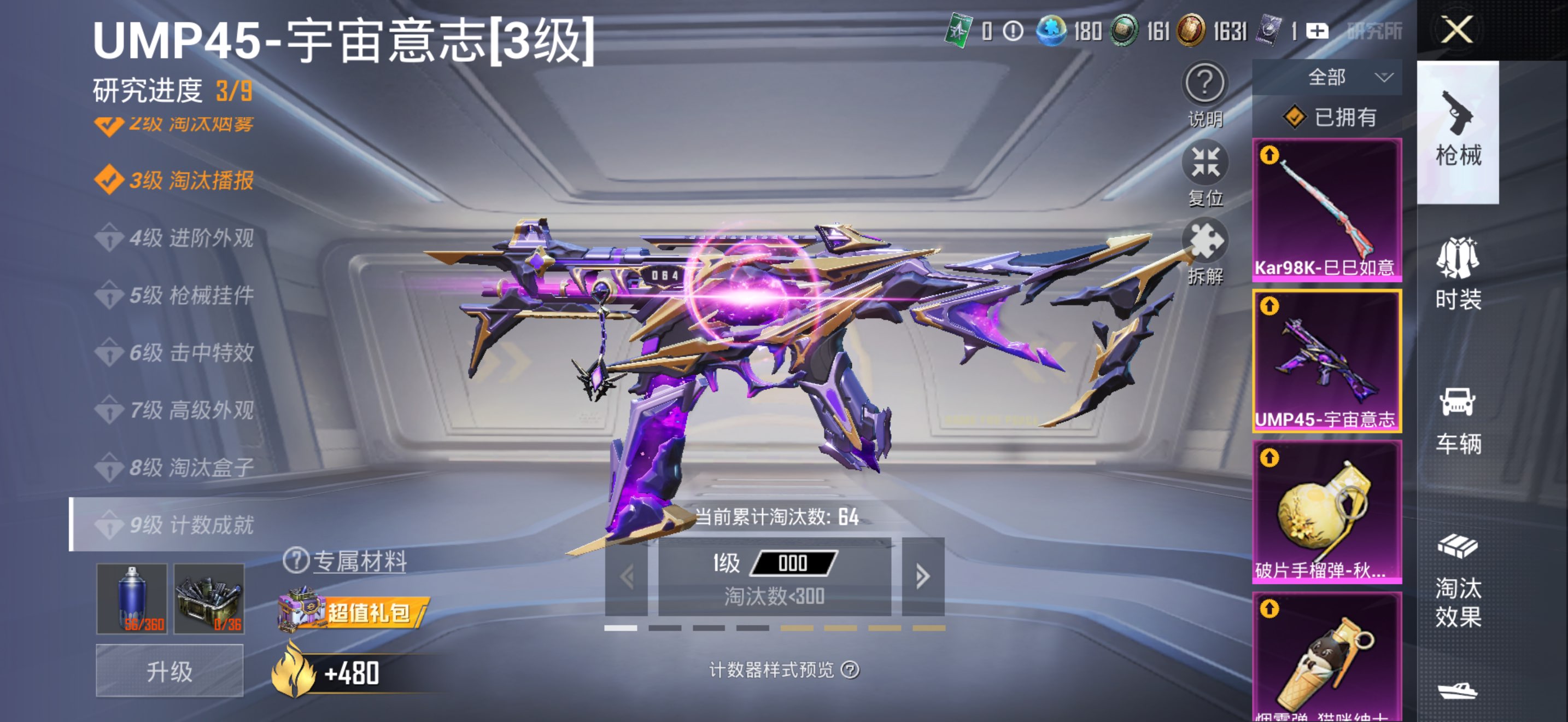 HPCMW3422577和平精英账号详情图18 HPCMW3422577和平精英账号详情图18