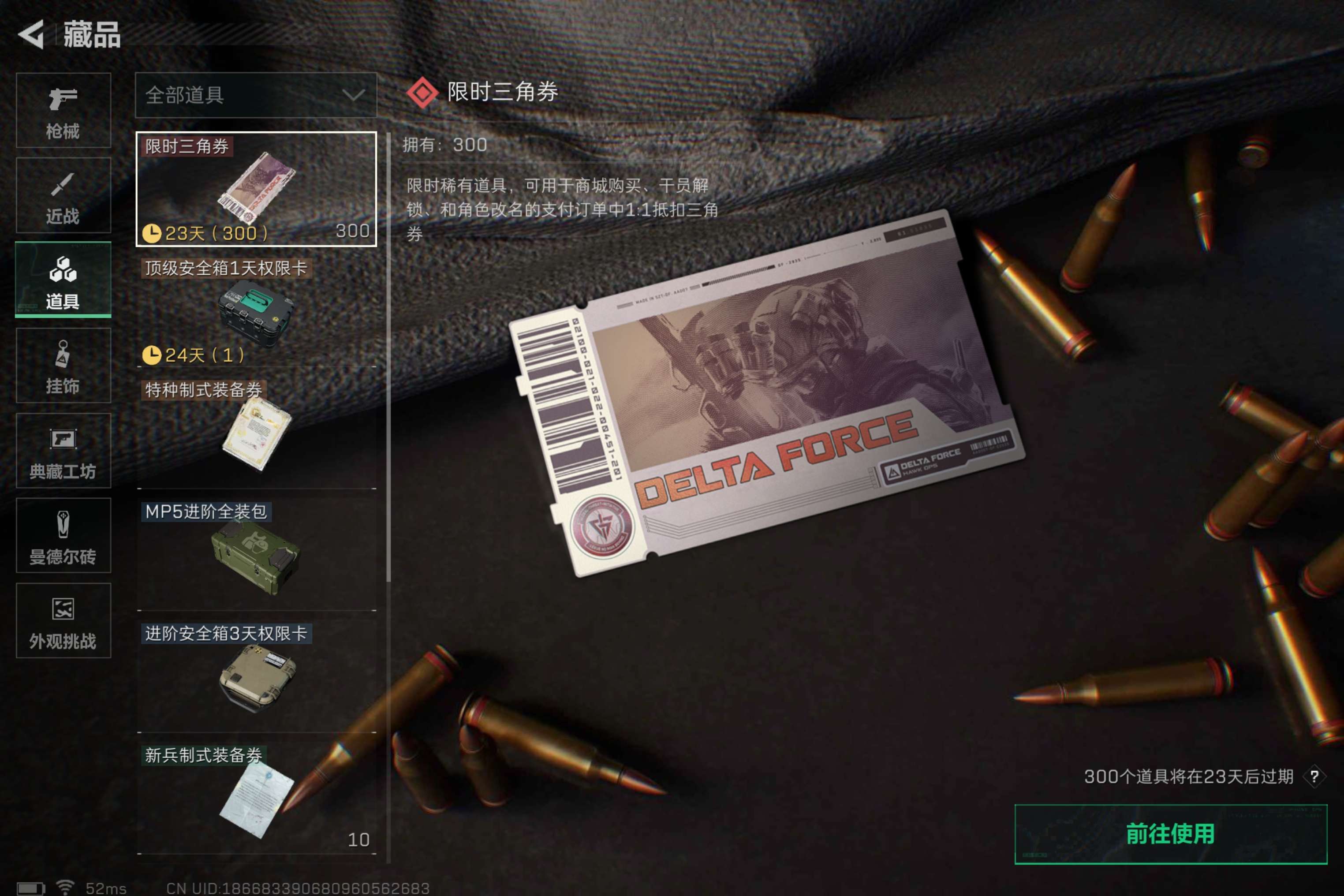 SJZCMW382199三角洲行动账号详情图11 SJZCMW382199三角洲行动账号详情图11