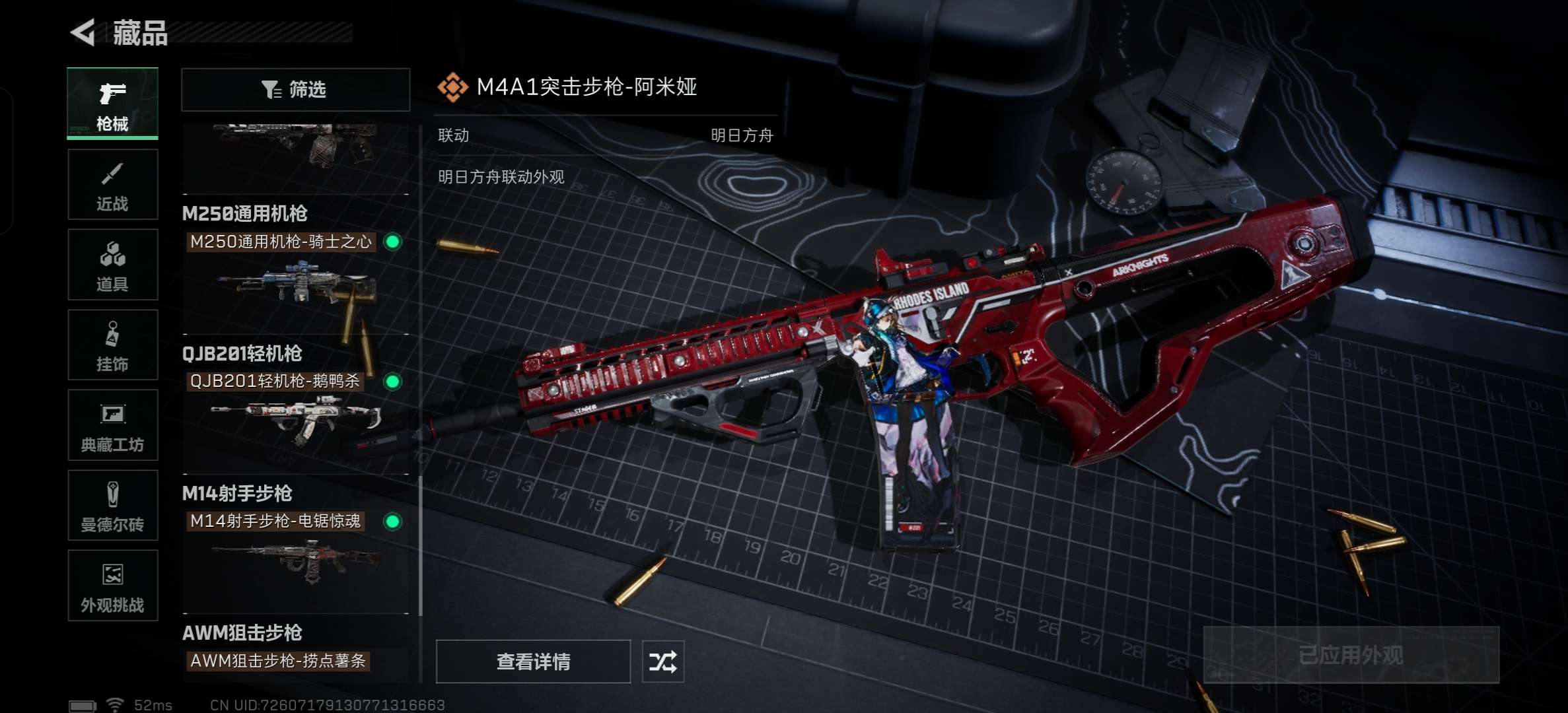 SJZCMW341113三角洲行动账号详情图10