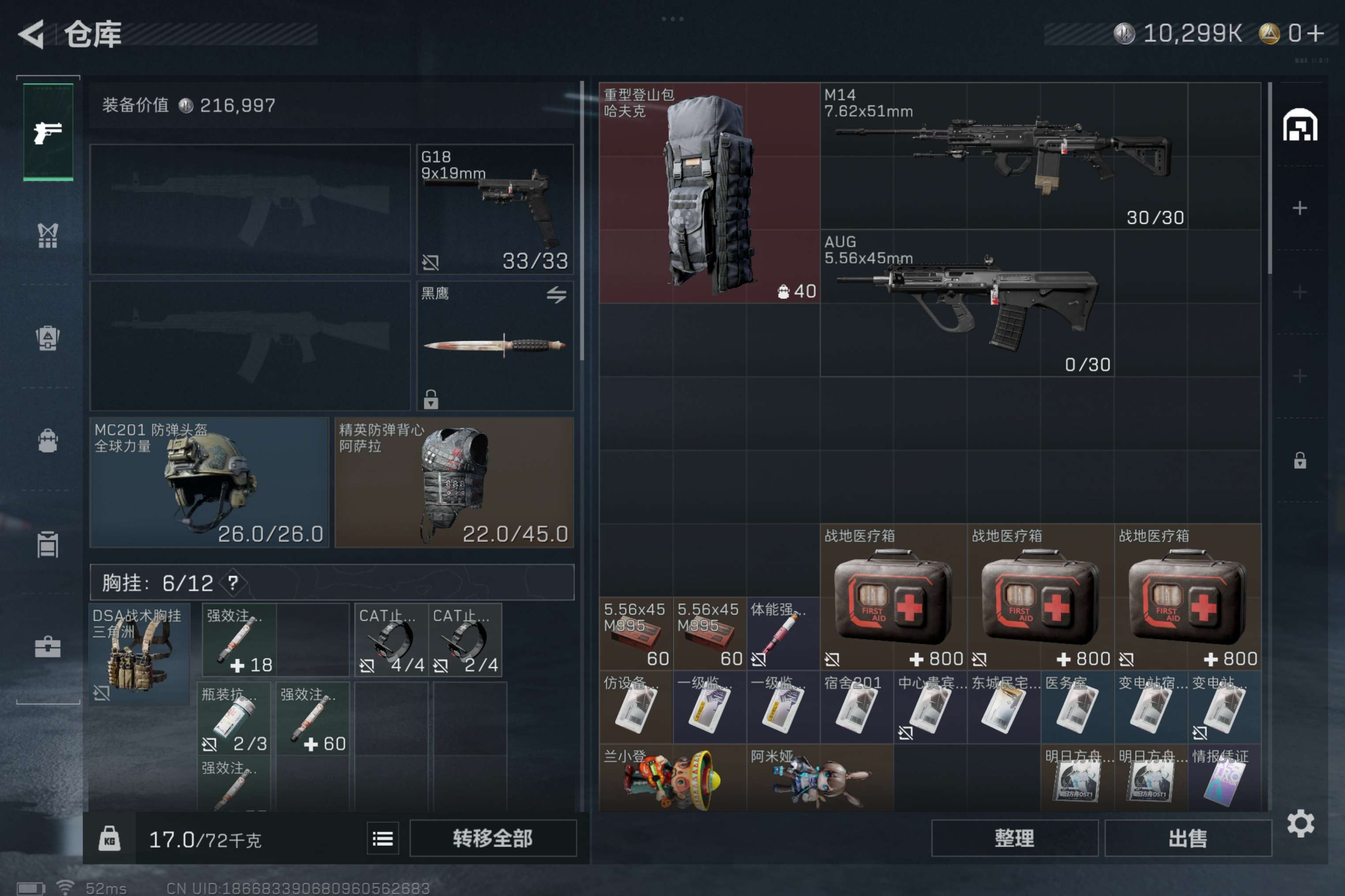 SJZCMW382199三角洲行动账号详情图5 SJZCMW382199三角洲行动账号详情图5