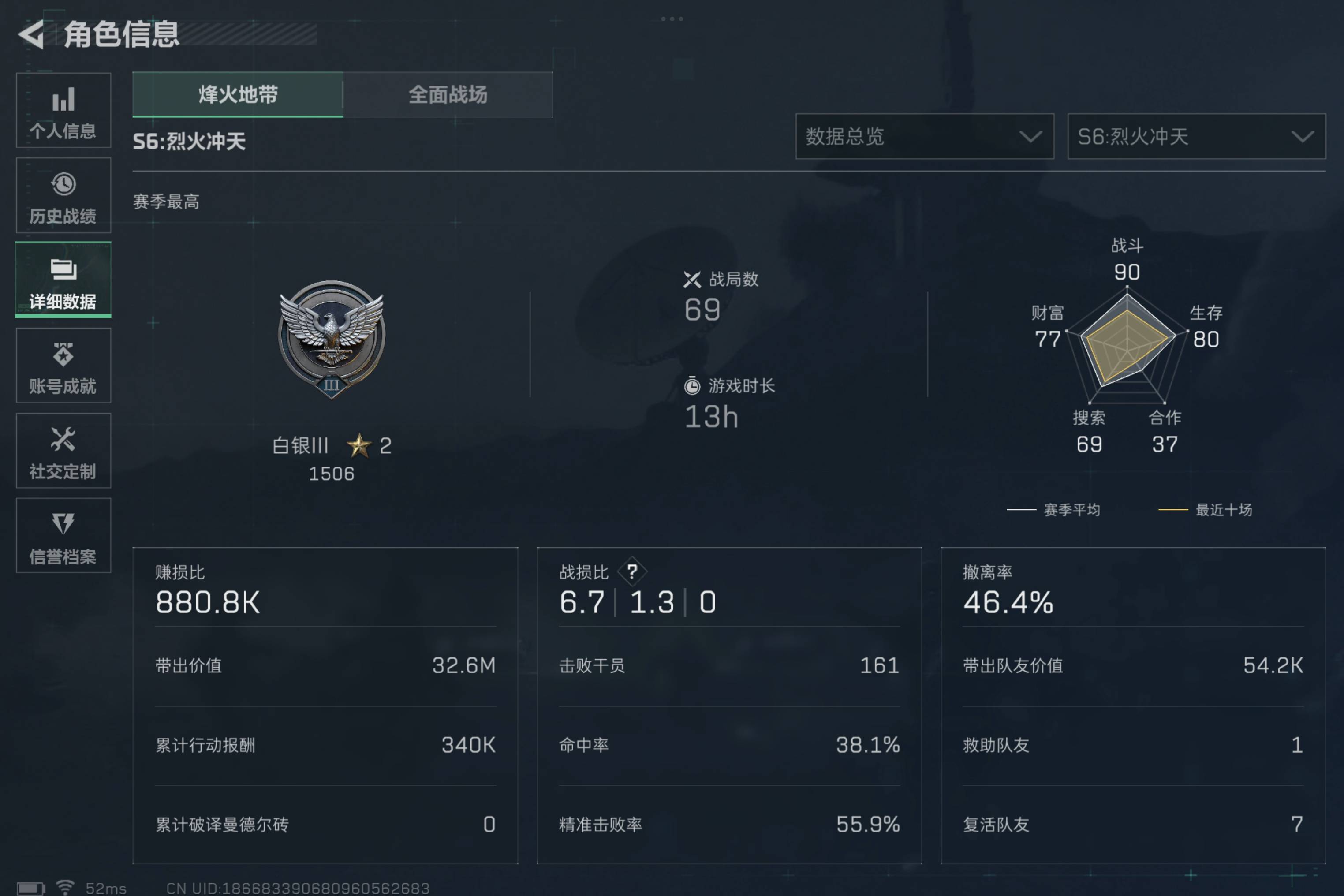 SJZCMW382199三角洲行动账号详情图3 SJZCMW382199三角洲行动账号详情图3