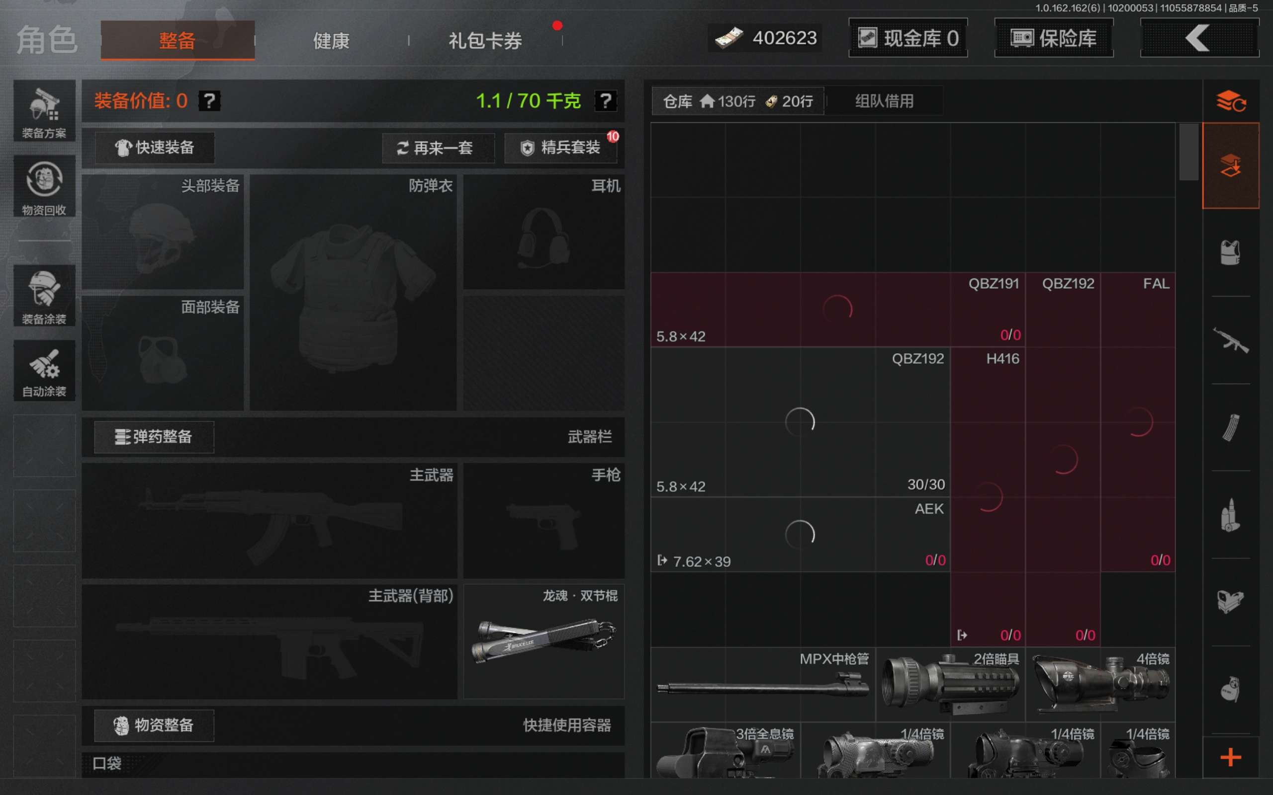 AQCMW310333暗区突围账号详情图8