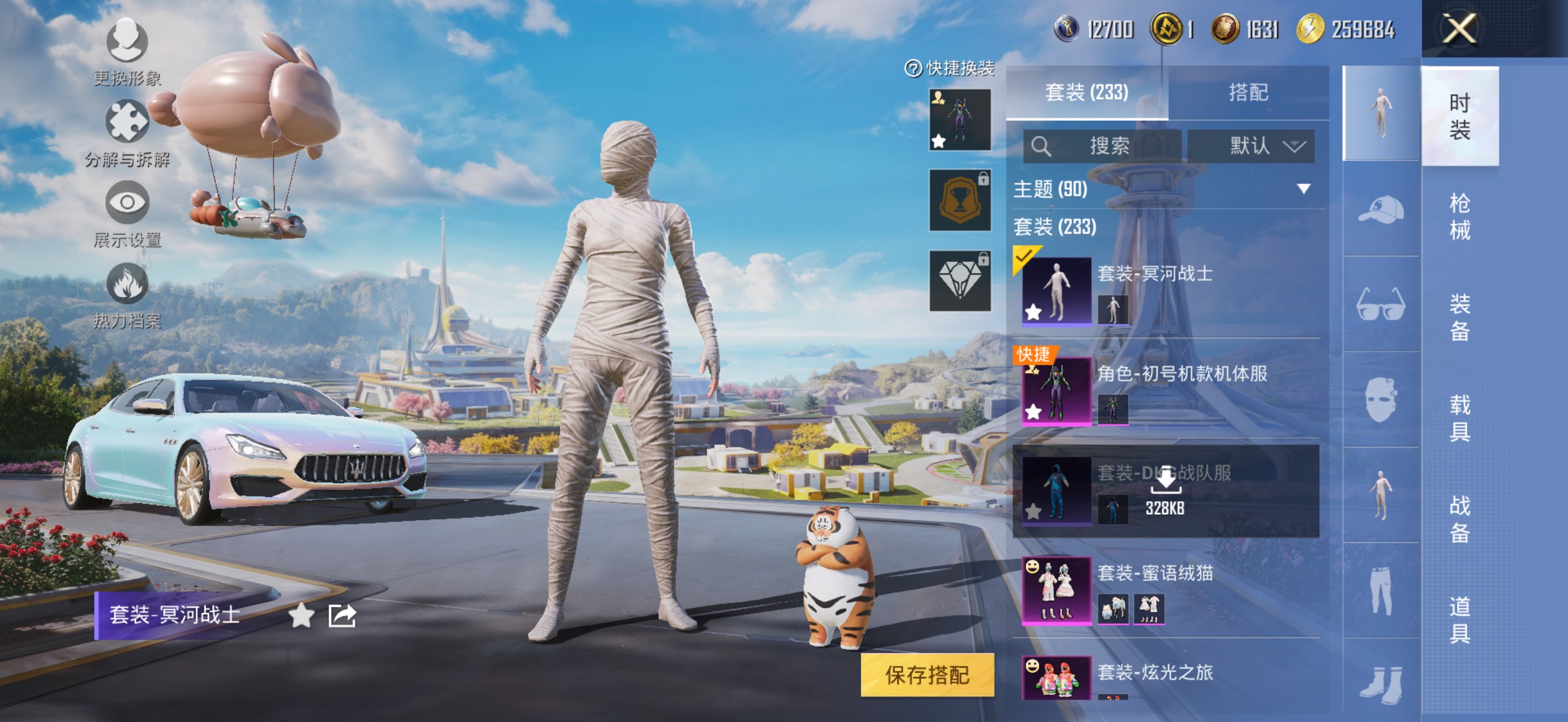 HPCMW3422577和平精英账号详情图11 HPCMW3422577和平精英账号详情图11