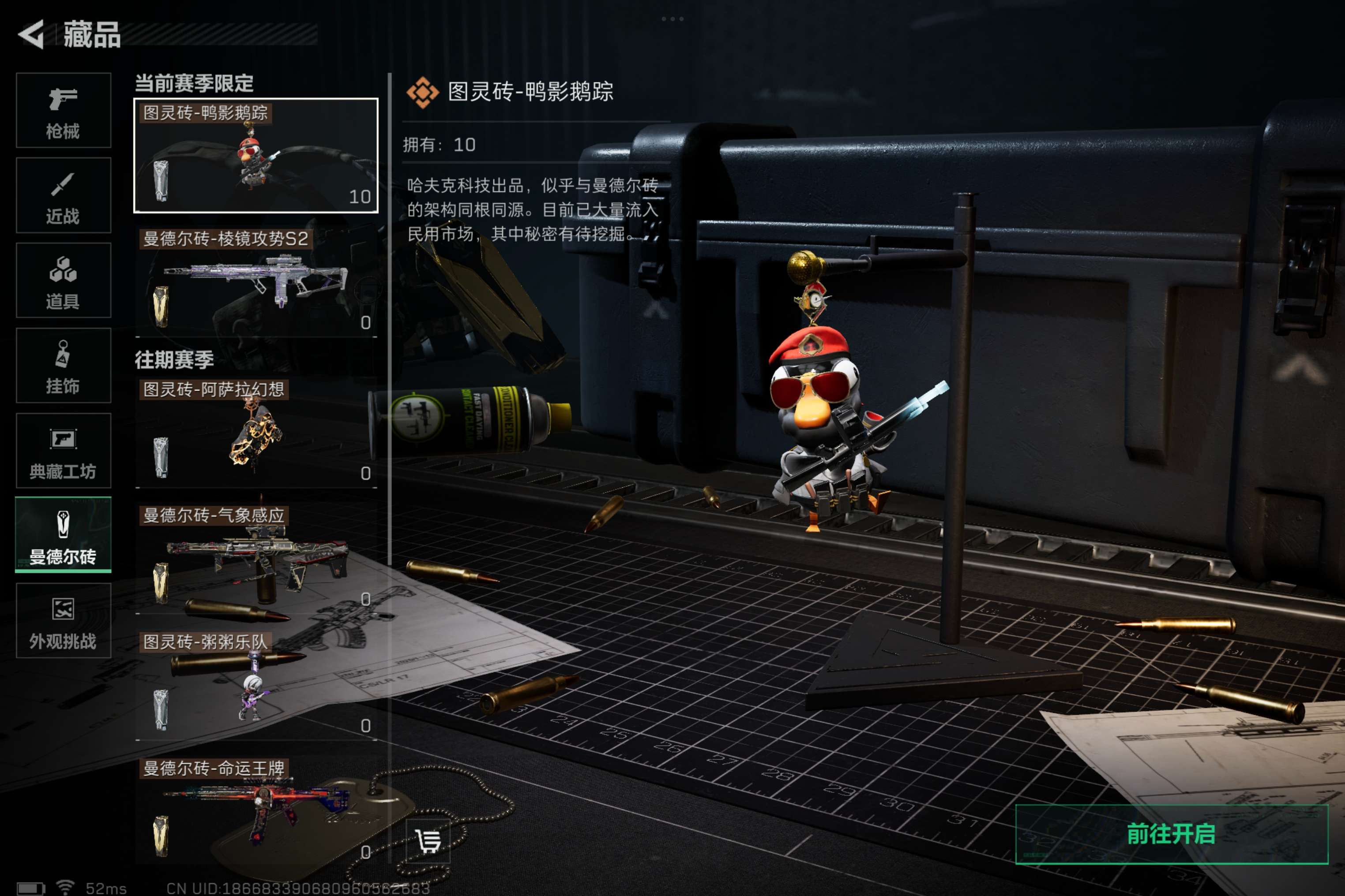 SJZCMW382199三角洲行动账号详情图13 SJZCMW382199三角洲行动账号详情图13