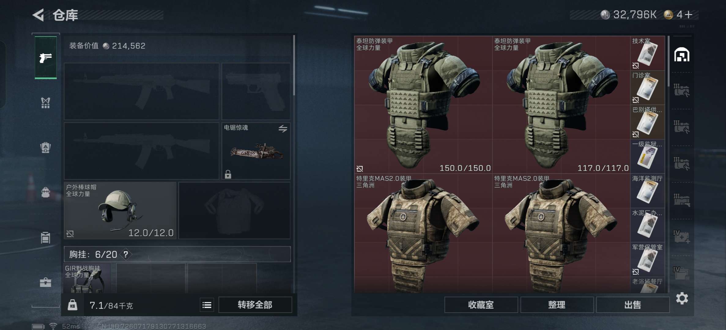 SJZCMW341113三角洲行动账号详情图3