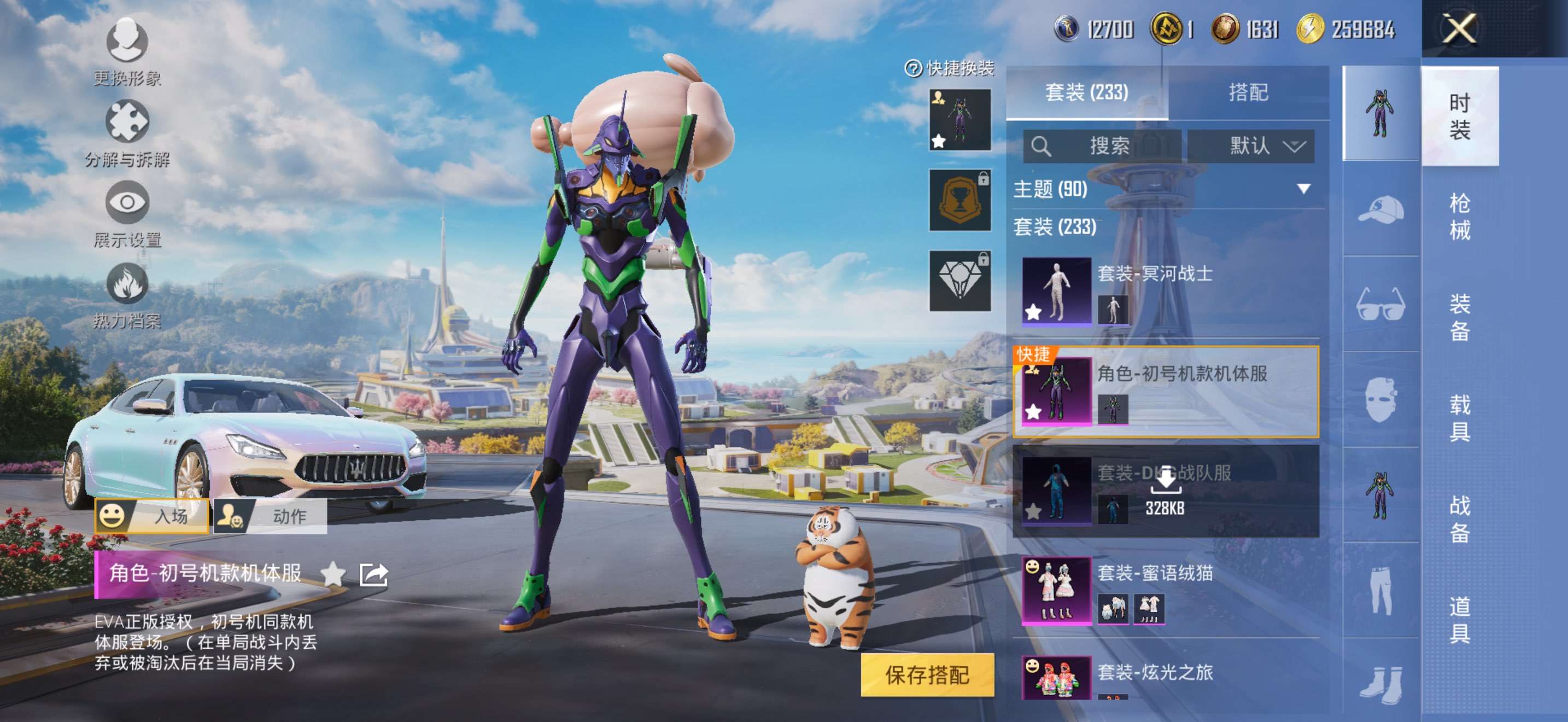 HPCMW3422577和平精英账号详情图12 HPCMW3422577和平精英账号详情图12