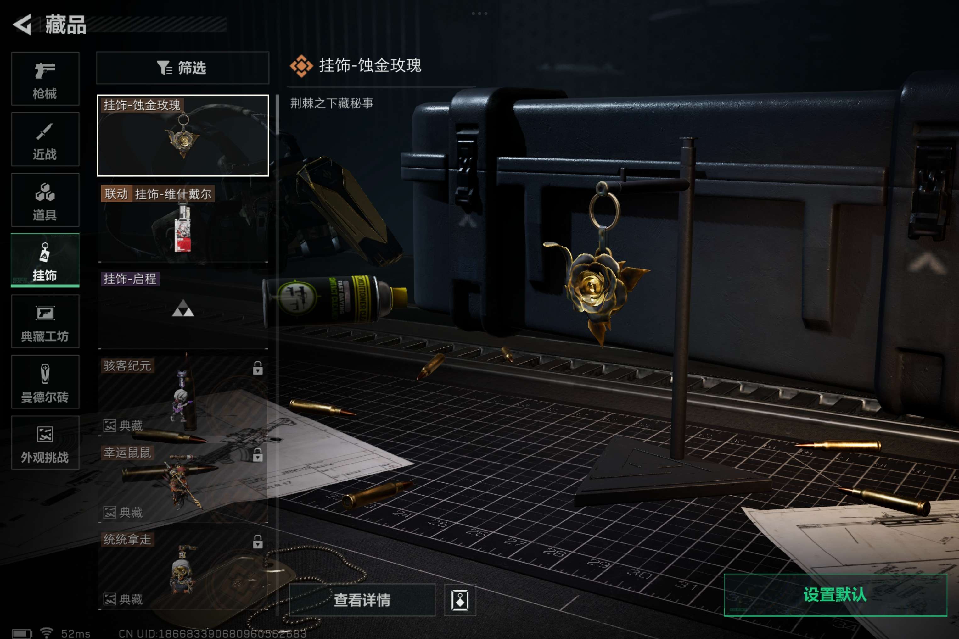 SJZCMW382199三角洲行动账号详情图12 SJZCMW382199三角洲行动账号详情图12