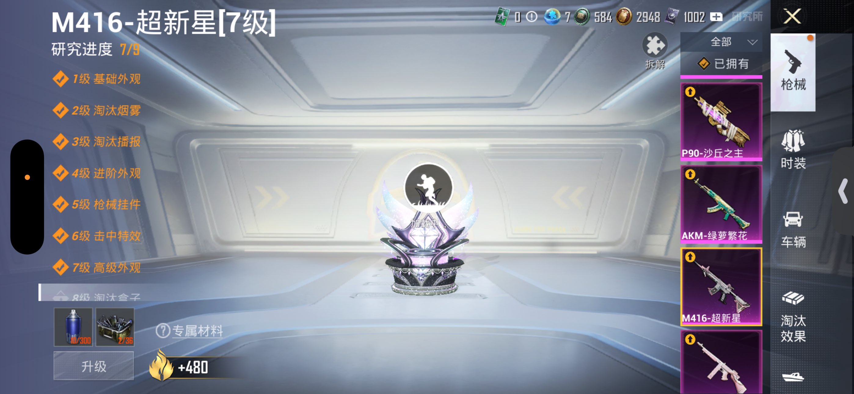 HPCMW3422580和平精英账号详情图15 HPCMW3422580和平精英账号详情图15