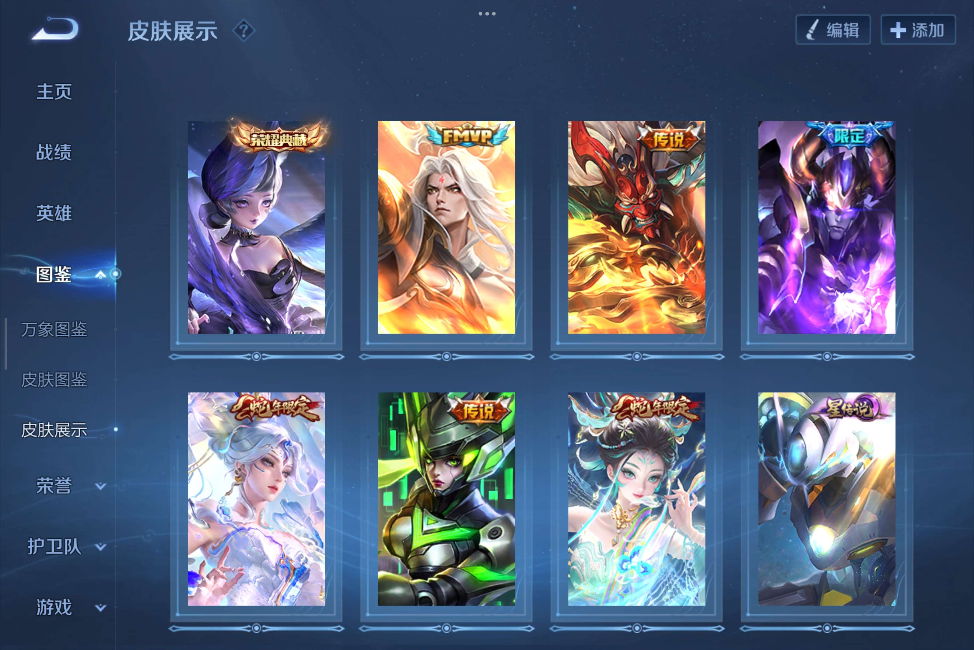 WZCMW3464435王者荣耀账号详情图5