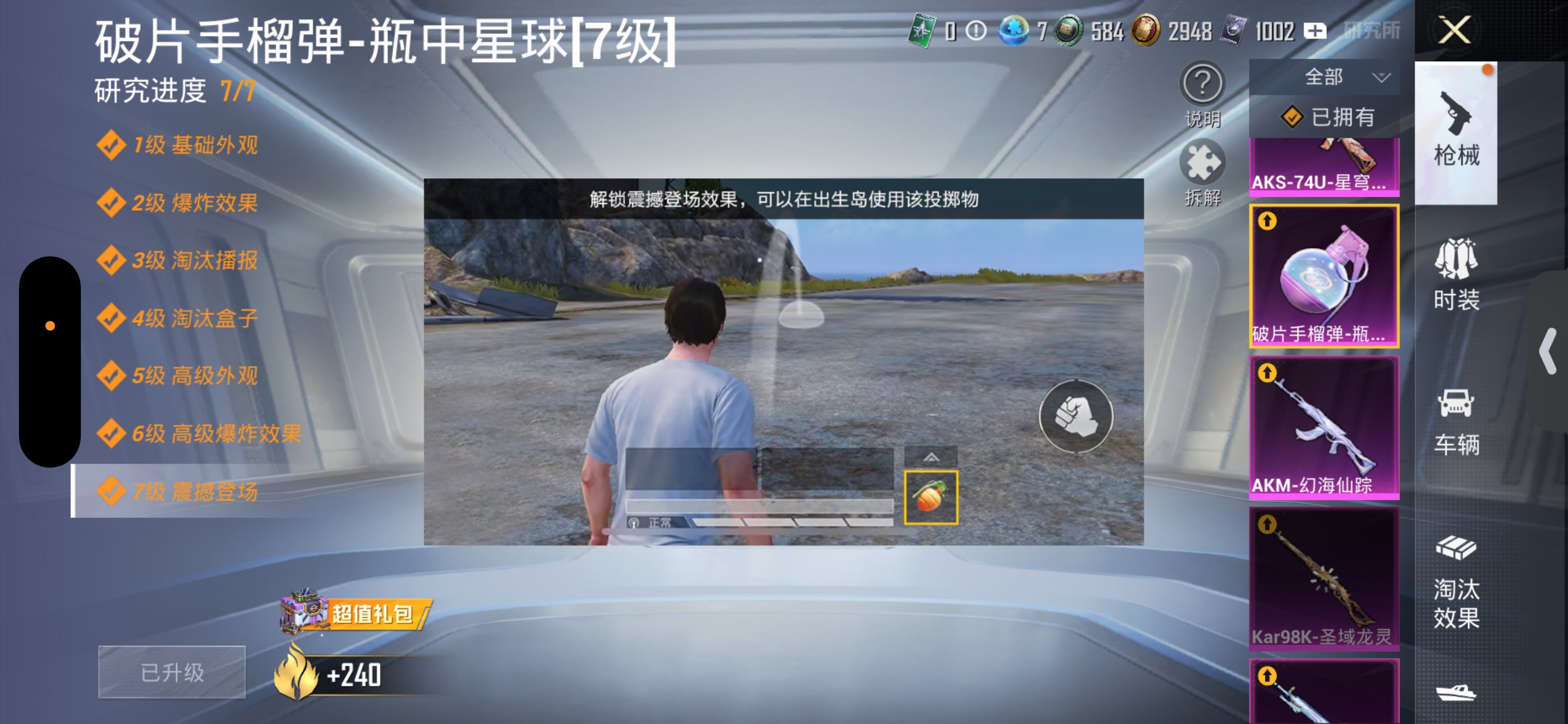 HPCMW3422580和平精英账号详情图19 HPCMW3422580和平精英账号详情图19