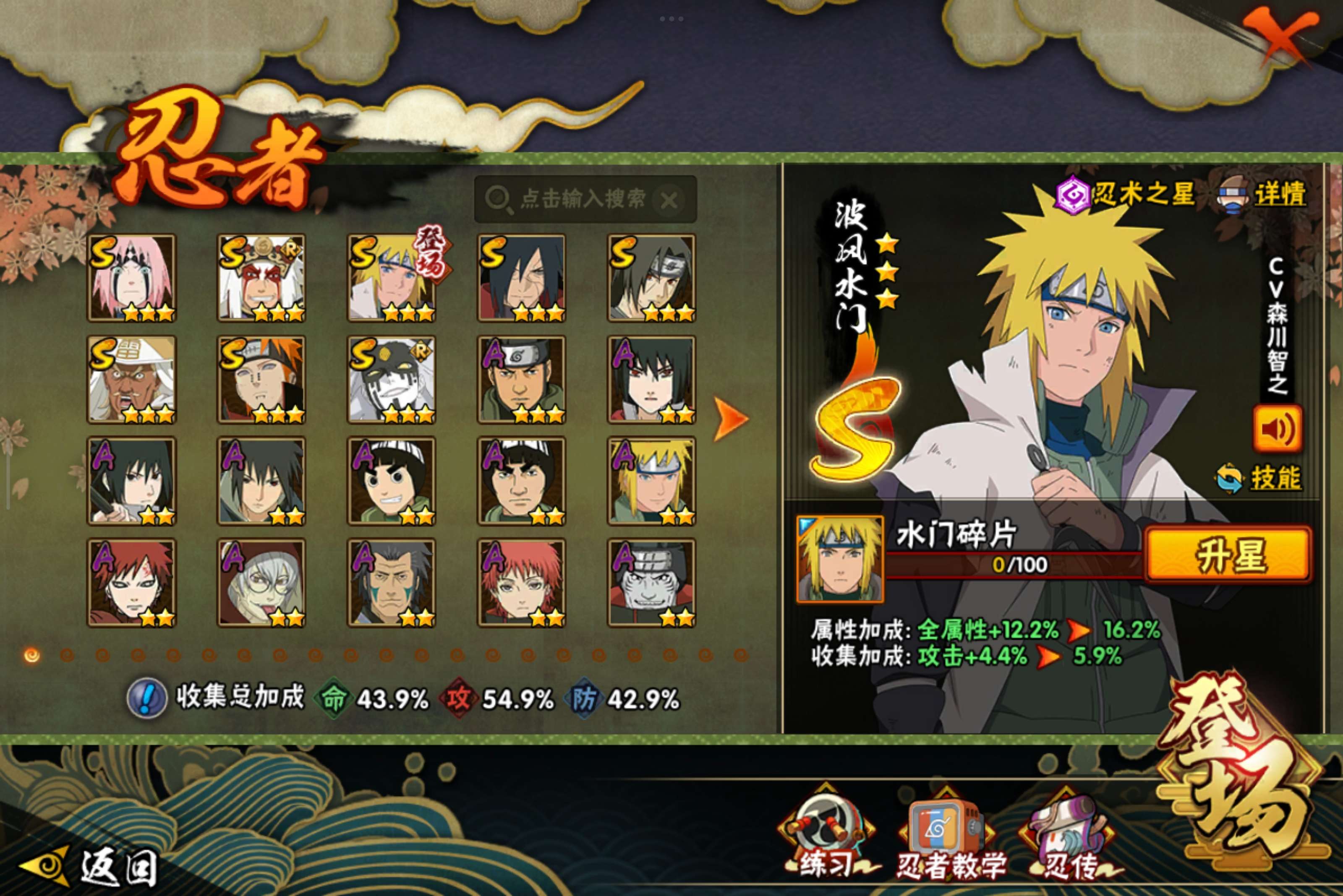 HYCMW328950火影忍者账号详情图5