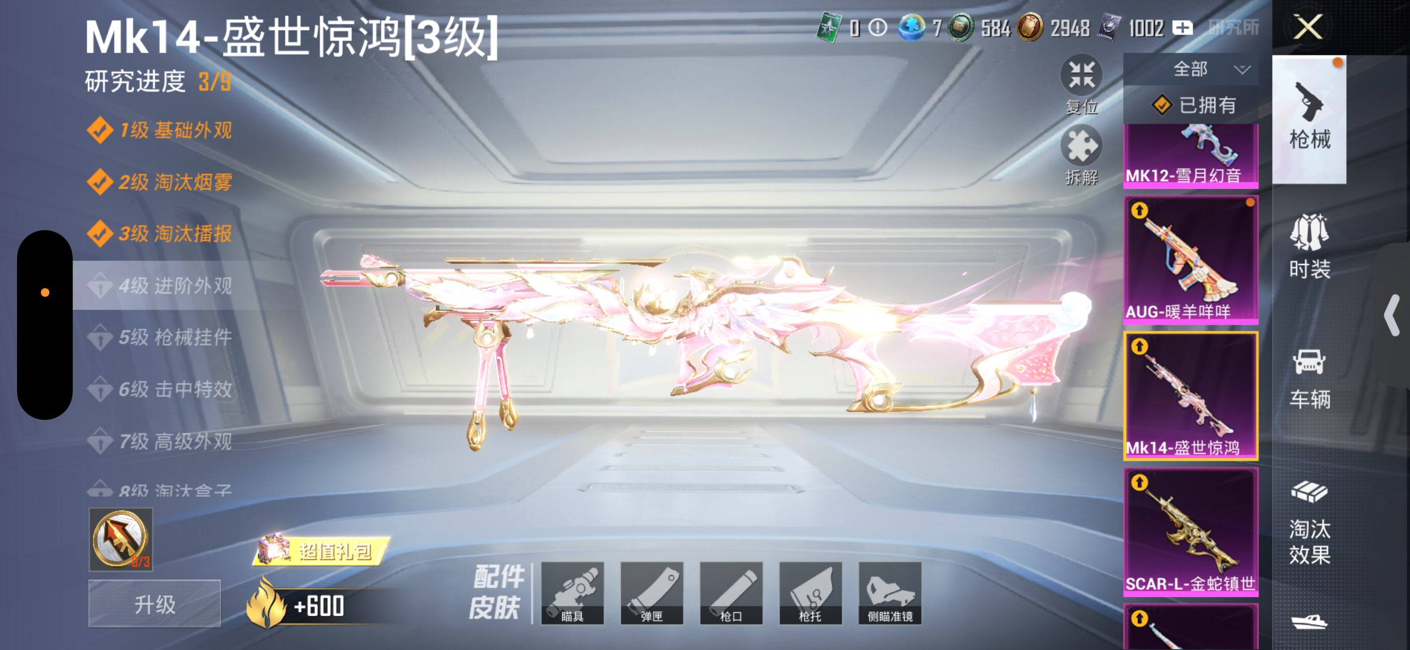 HPCMW3422580和平精英账号详情图18 HPCMW3422580和平精英账号详情图18