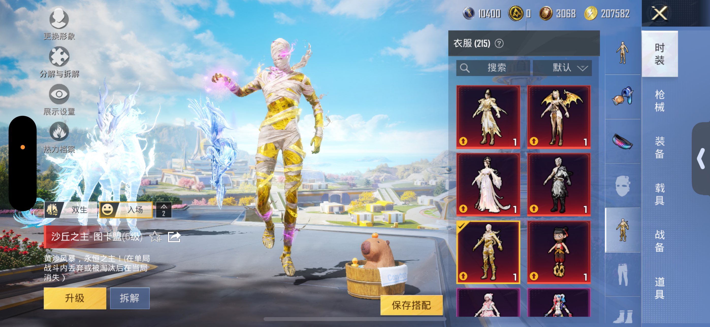 HPCMW3422580和平精英账号详情图10 HPCMW3422580和平精英账号详情图10