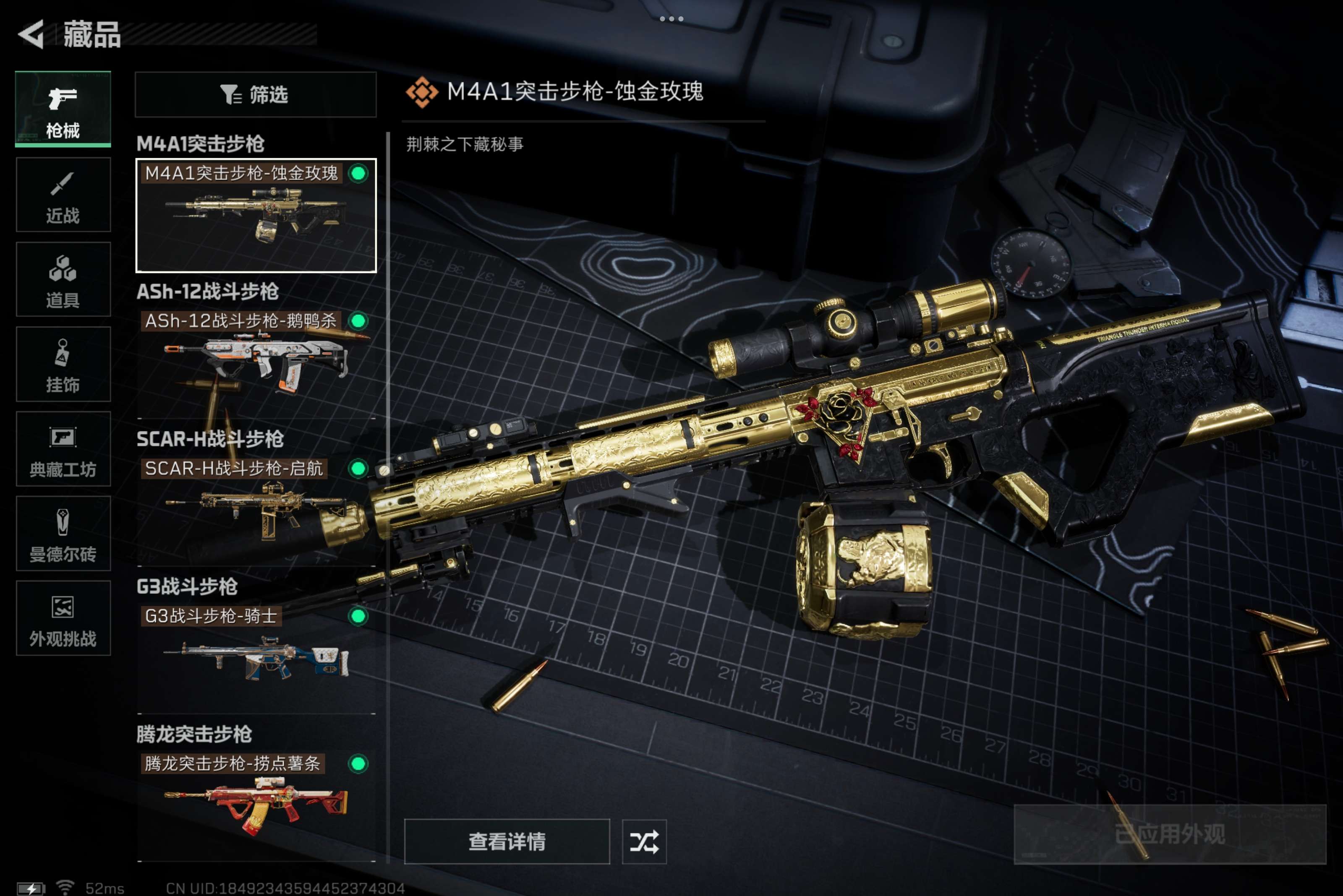 SJZCMW382200三角洲行动账号详情图8 SJZCMW382200三角洲行动账号详情图8