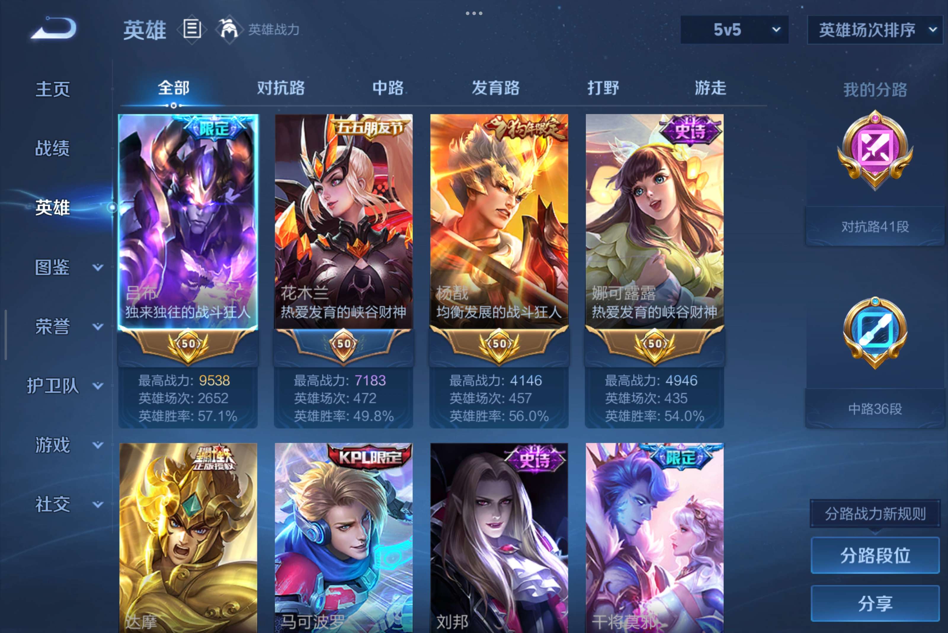 WZCMW3464435王者荣耀账号详情图2