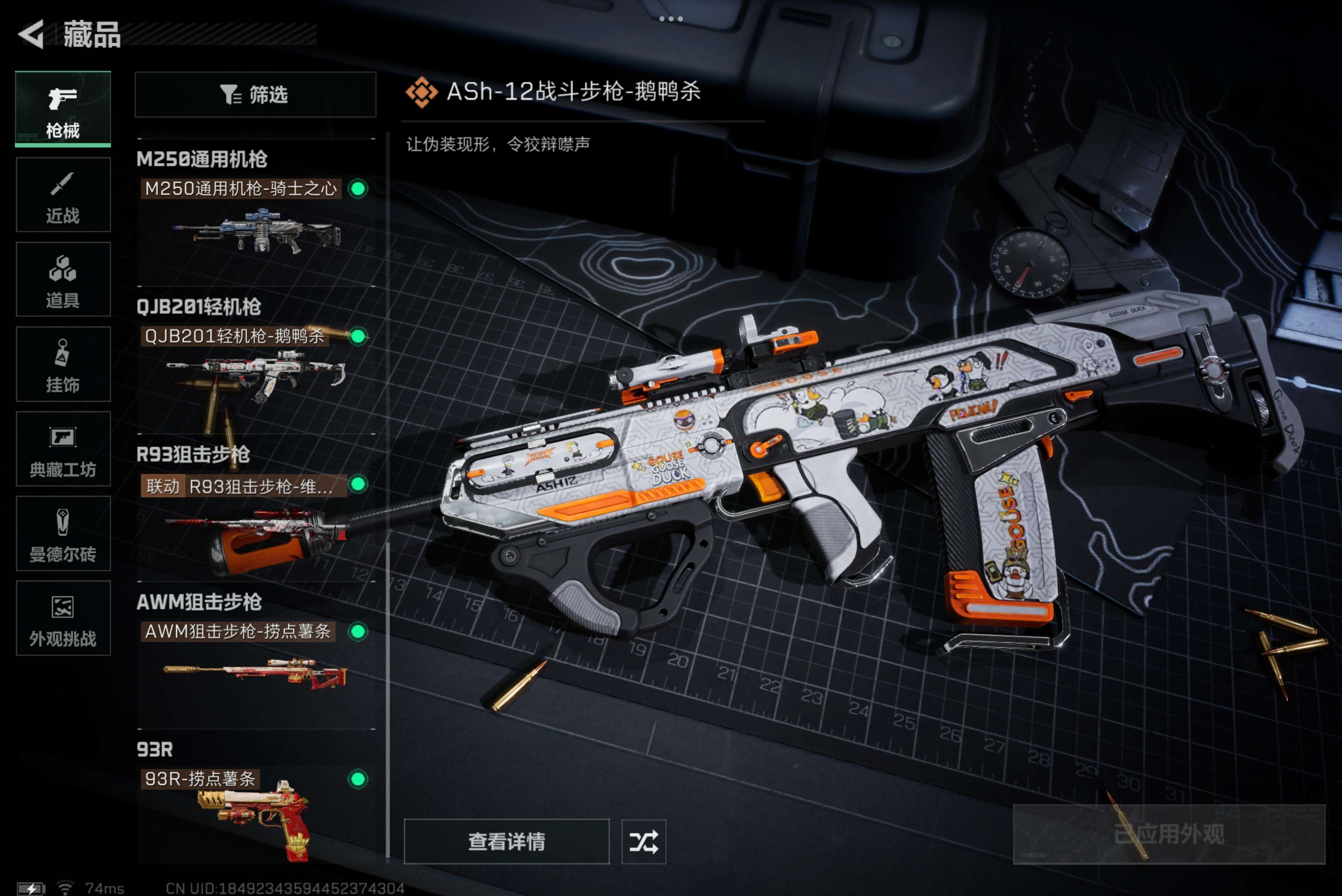 SJZCMW382200三角洲行动账号详情图10 SJZCMW382200三角洲行动账号详情图10