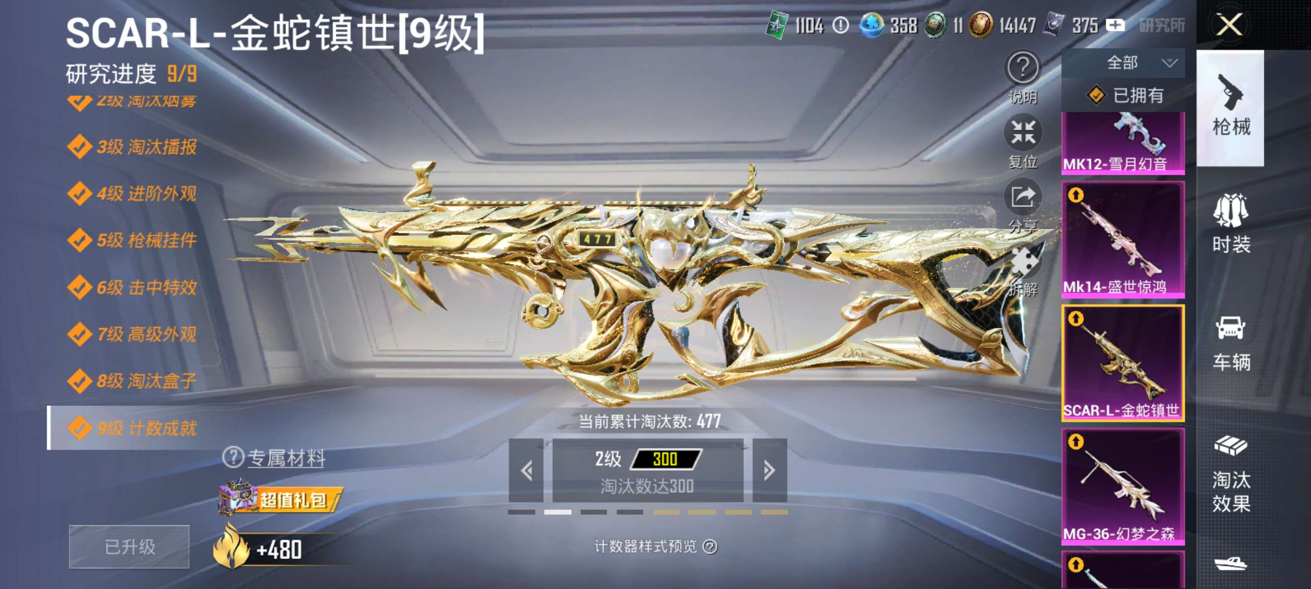 HPCMW3422624和平精英账号详情图7 HPCMW3422624和平精英账号详情图7