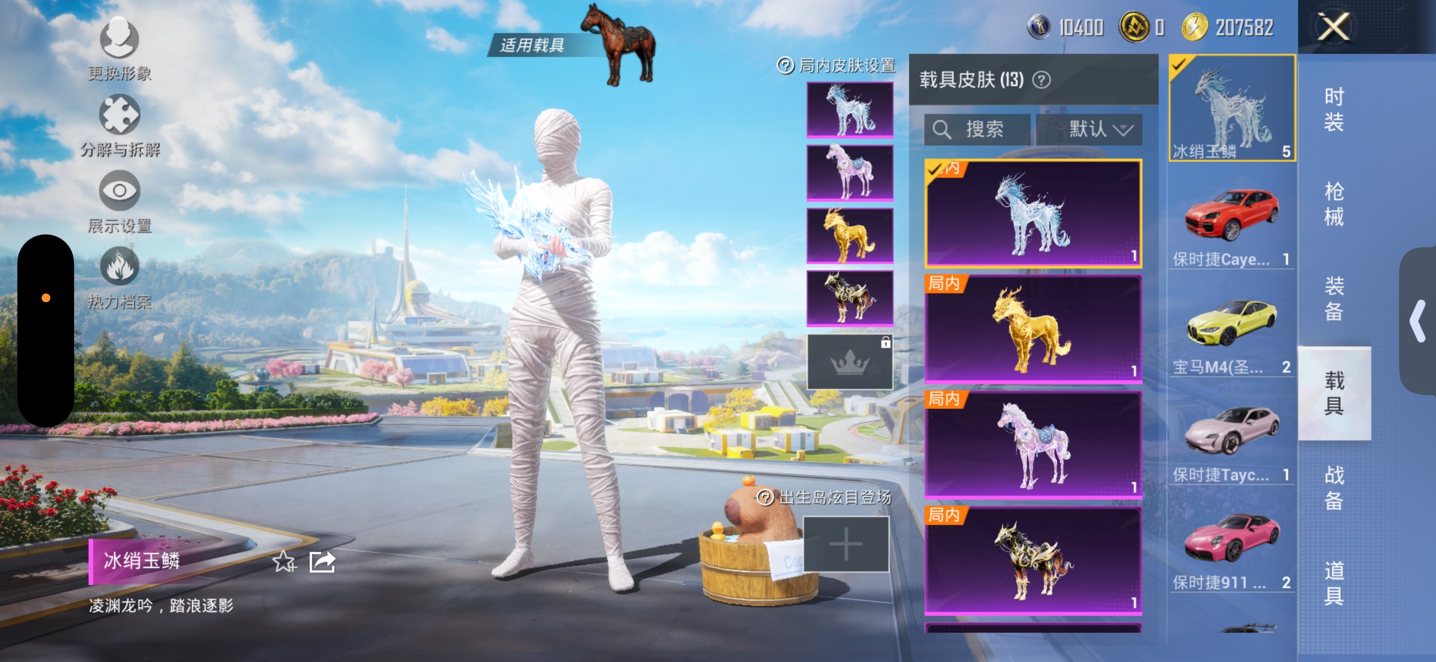 HPCMW3422580和平精英账号详情图13 HPCMW3422580和平精英账号详情图13