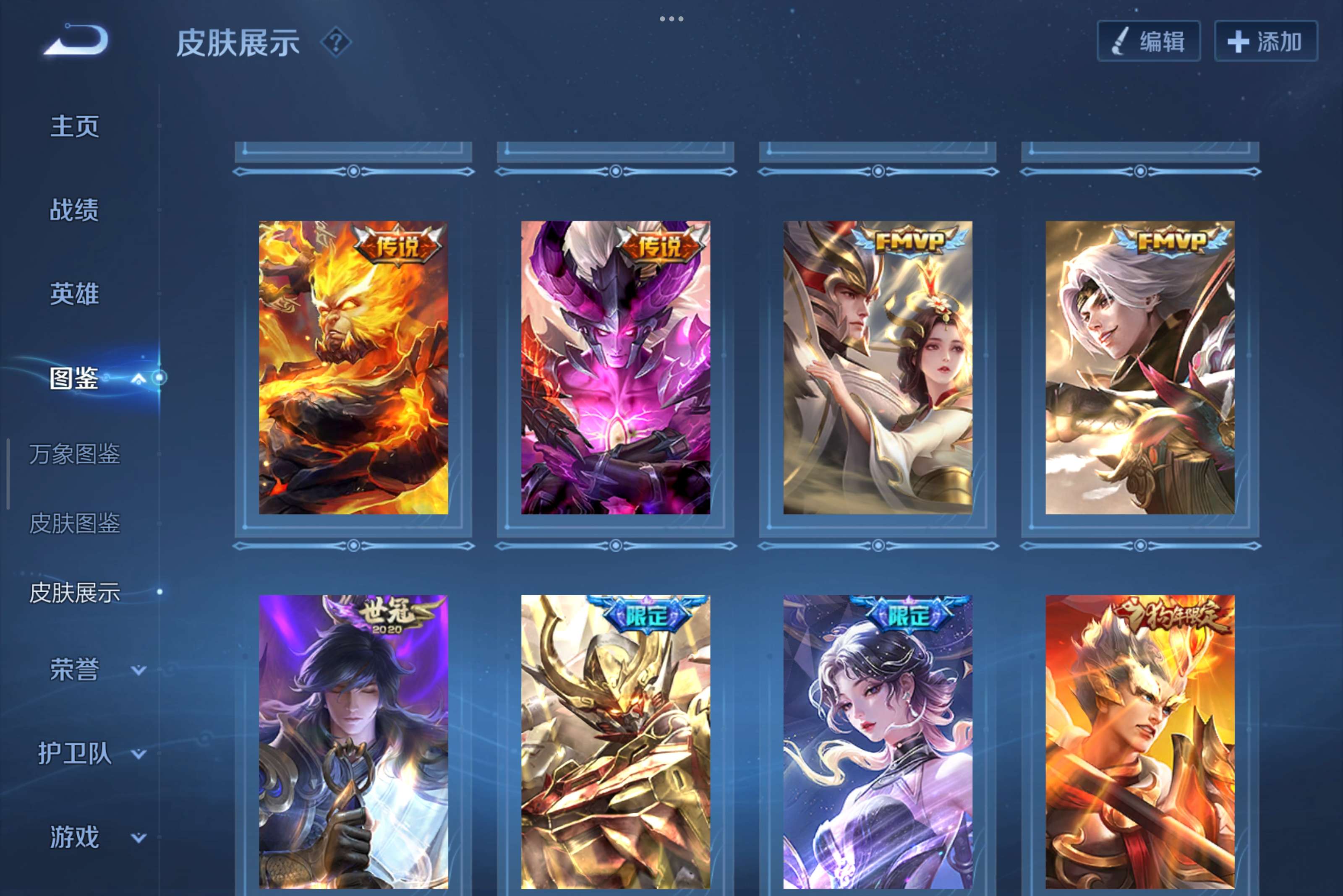 WZCMW3464435王者荣耀账号详情图6