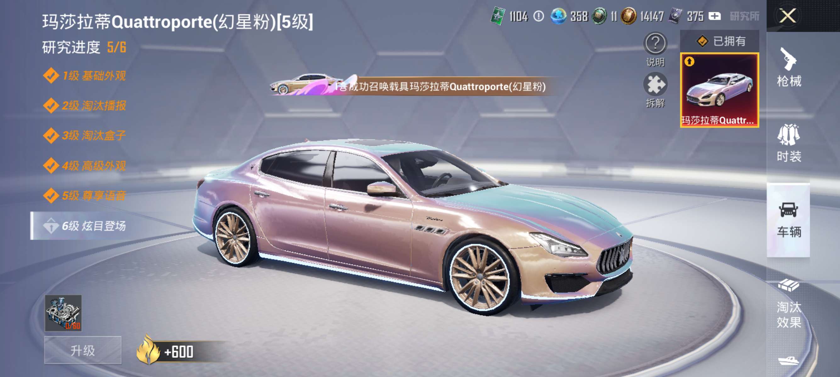 HPCMW3422624和平精英账号详情图11 HPCMW3422624和平精英账号详情图11