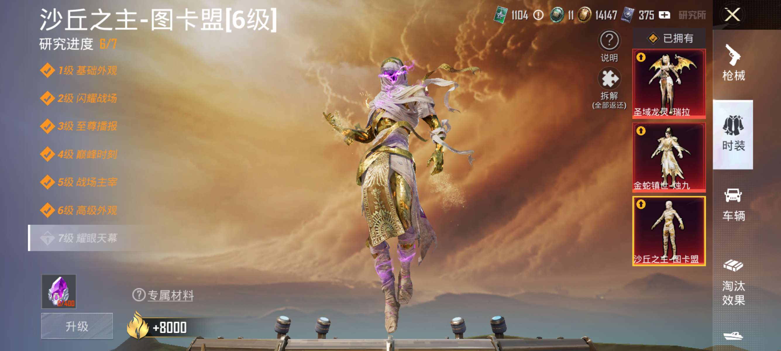 HPCMW3422624和平精英账号详情图14 HPCMW3422624和平精英账号详情图14