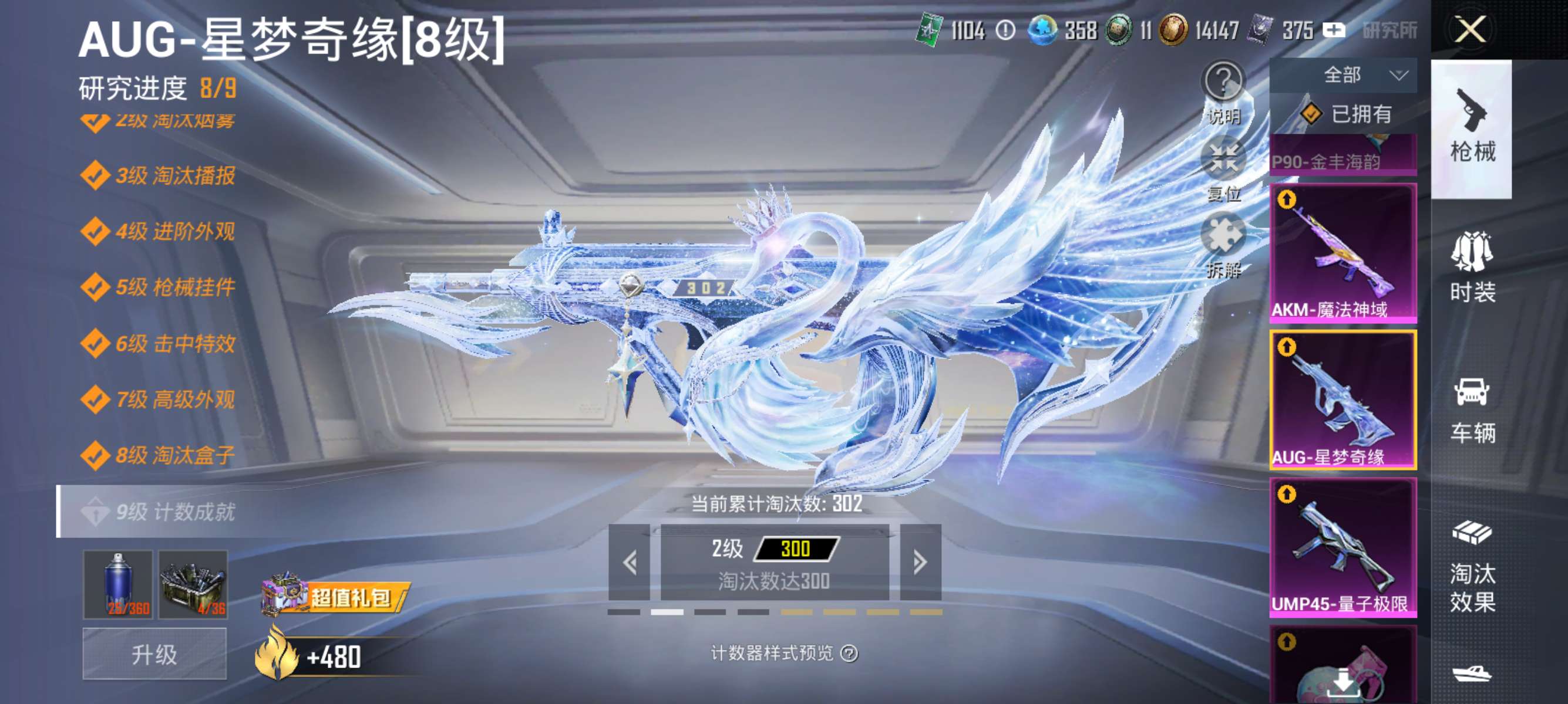 HPCMW3422624和平精英账号详情图9 HPCMW3422624和平精英账号详情图9