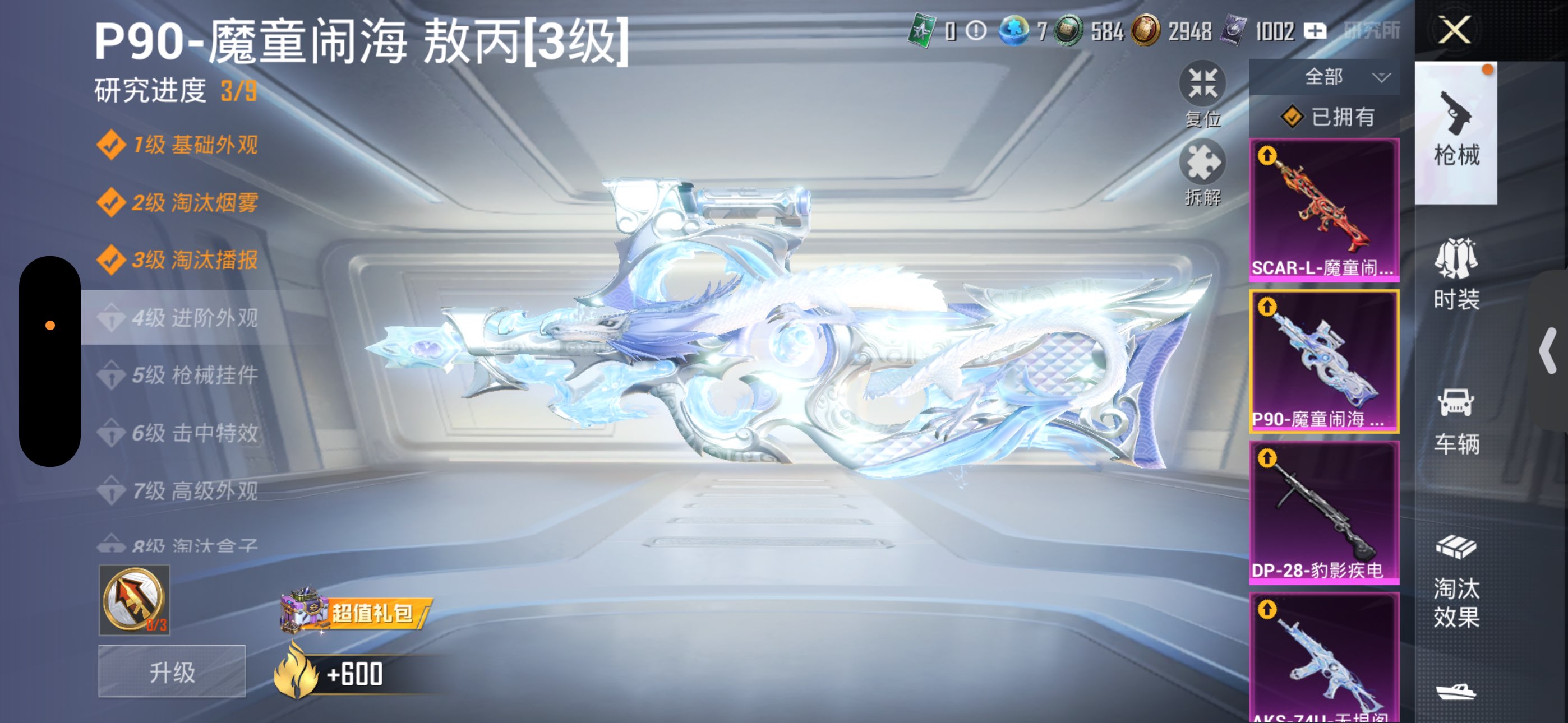 HPCMW3422580和平精英账号详情图23 HPCMW3422580和平精英账号详情图23