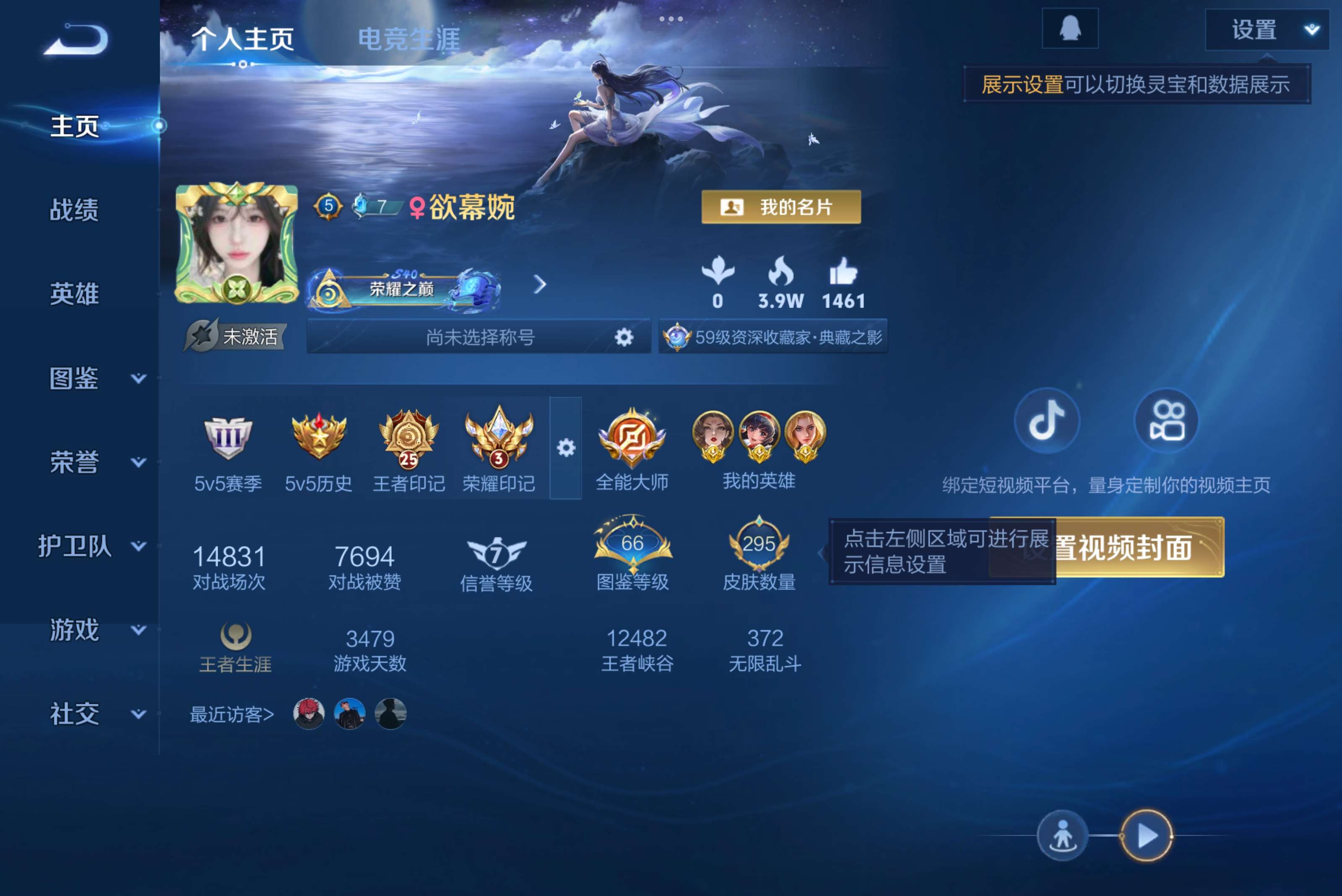 王者荣耀账号安卓QQ127英雄-295皮肤-安卓QQ/V8/永恒钻石/295皮肤/127英雄/1典藏/0珍品无双/0无双