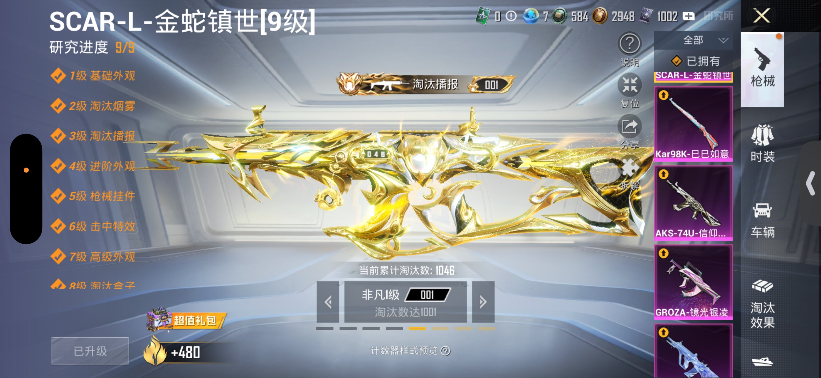 HPCMW3422580和平精英账号详情图17 HPCMW3422580和平精英账号详情图17