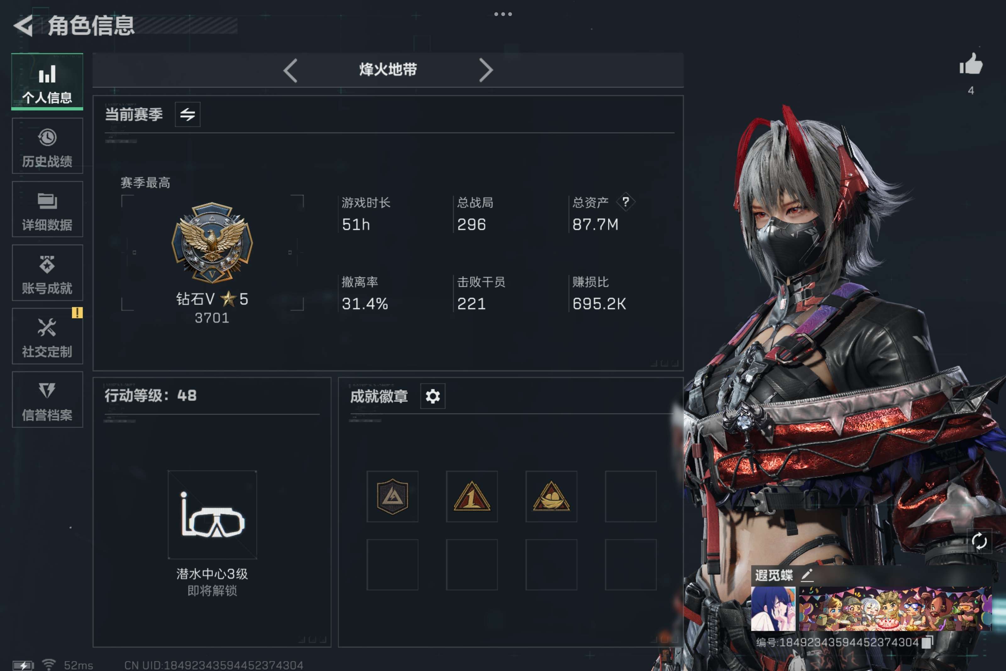 三角洲行动账号QQ安卓qq/ 角色皮肤：红狼/总资产87.7M，哈夫币 32282.72K，战场等级:5 列兵，行动等