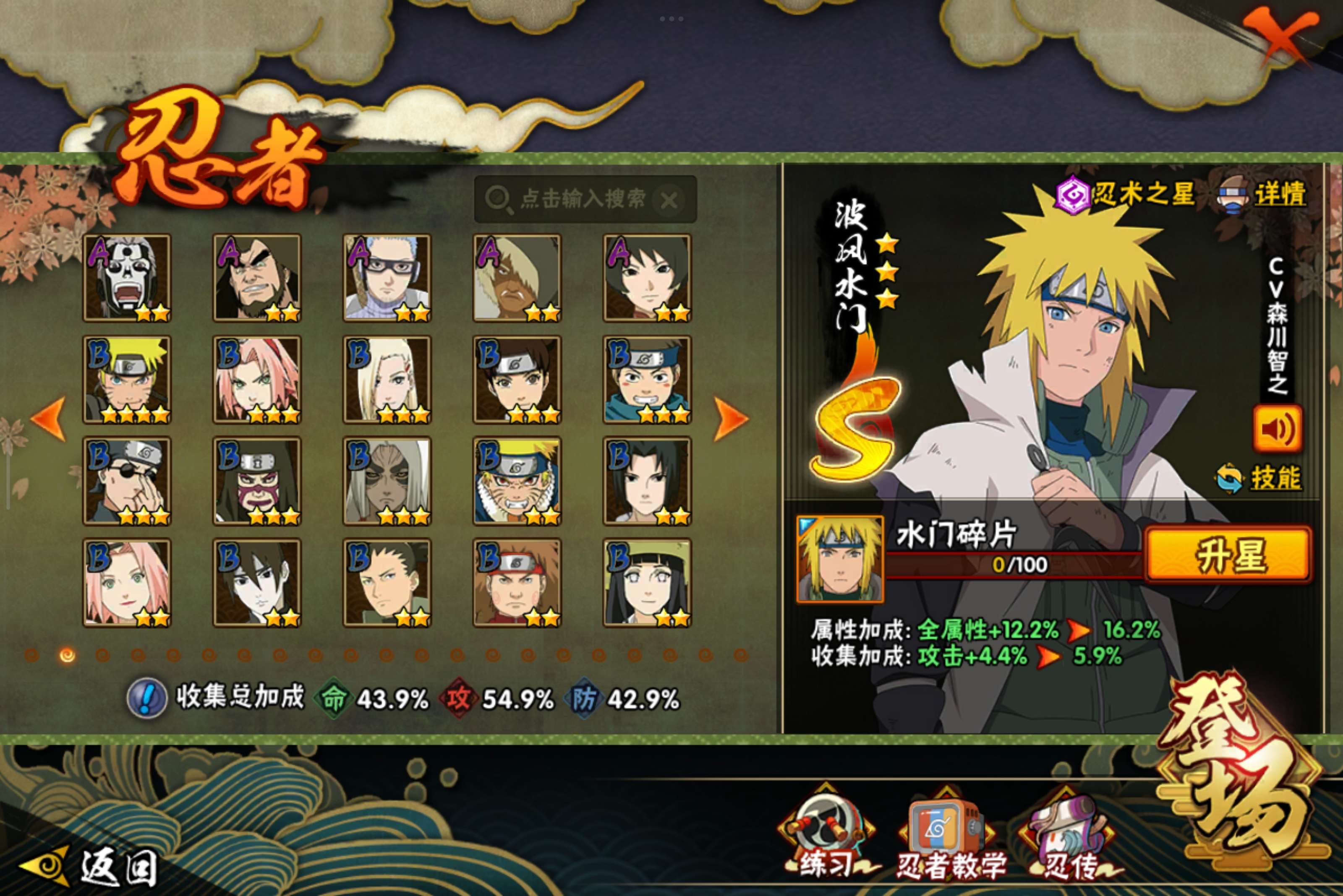 HYCMW328950火影忍者账号详情图6