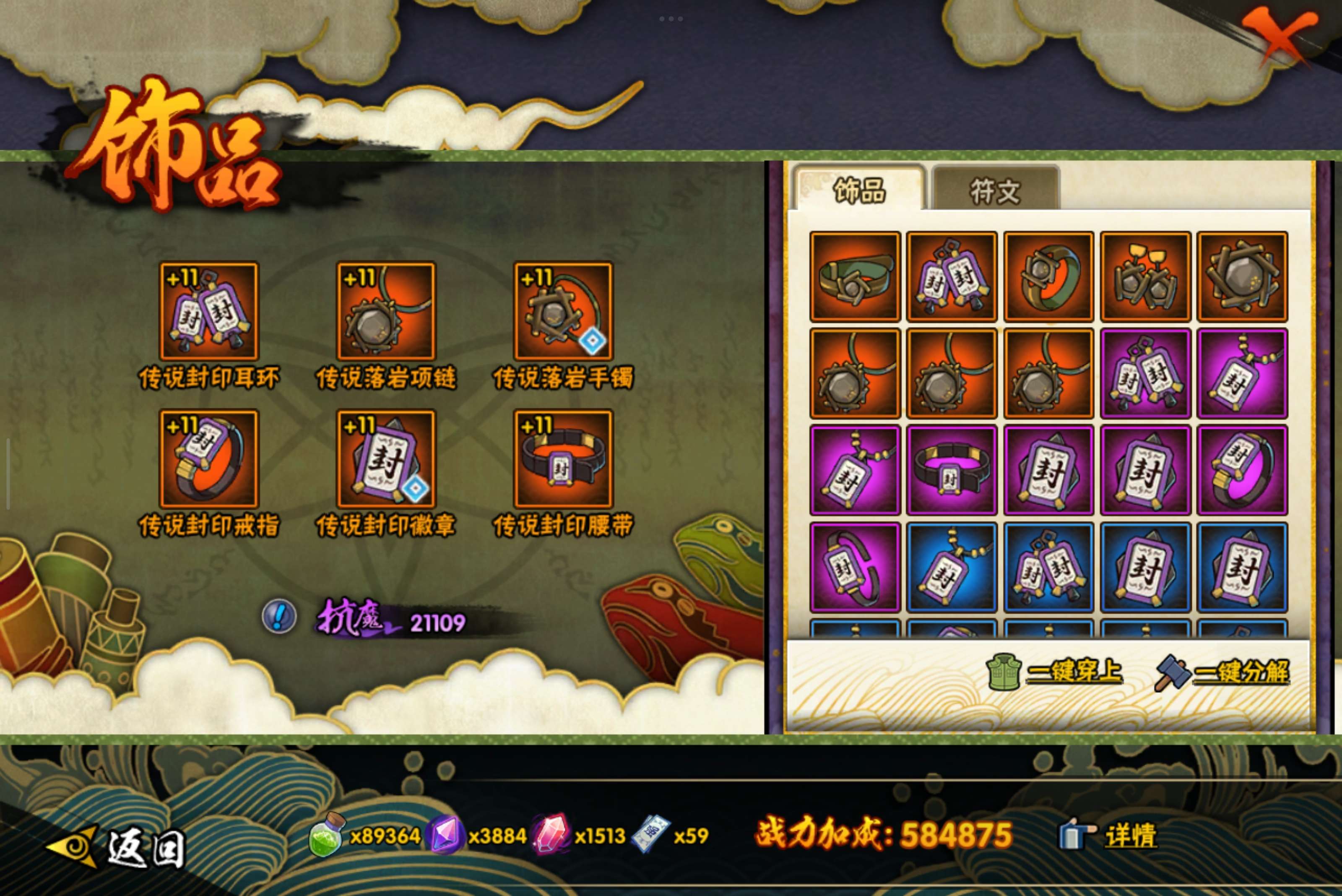 HYCMW328950火影忍者账号详情图10