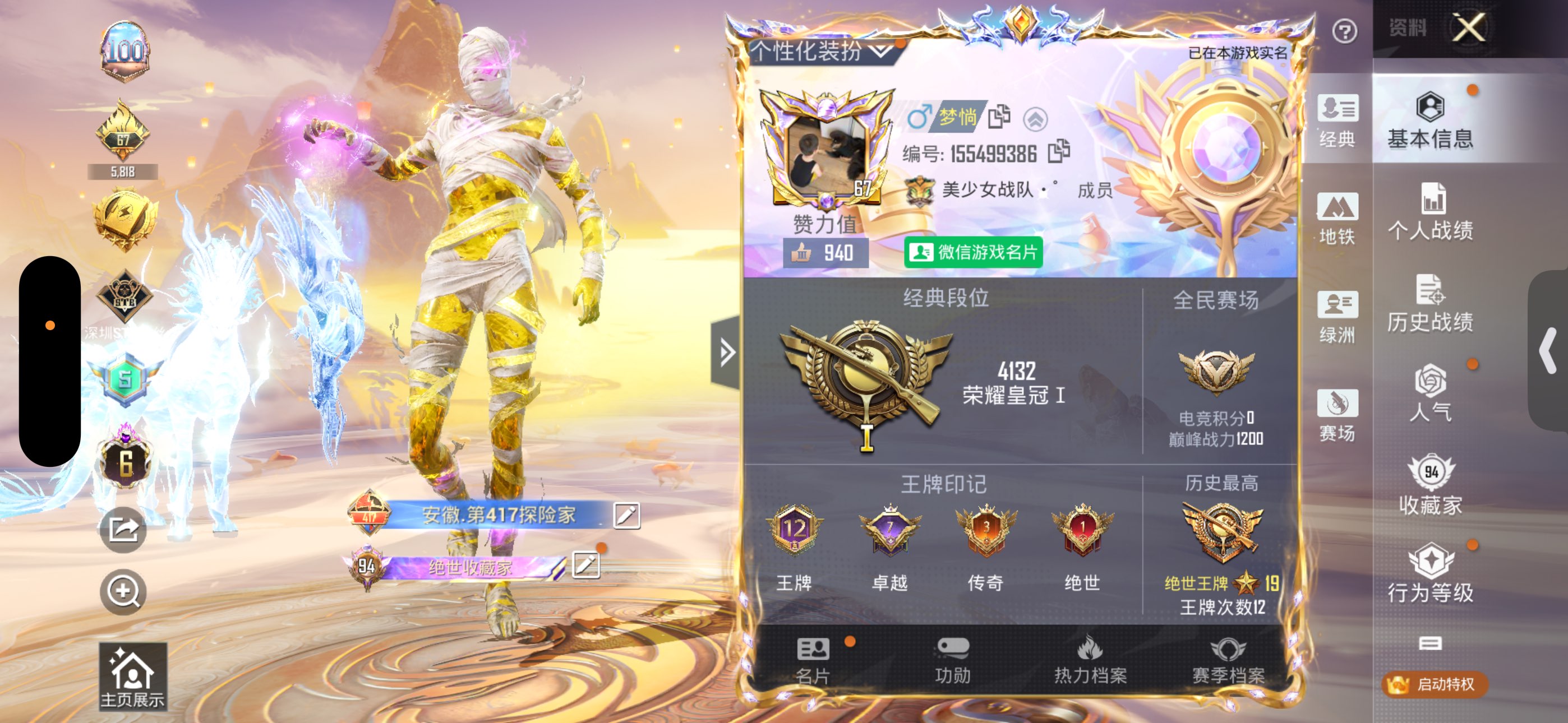 HPCMW3422580和平精英账号详情图12 HPCMW3422580和平精英账号详情图12