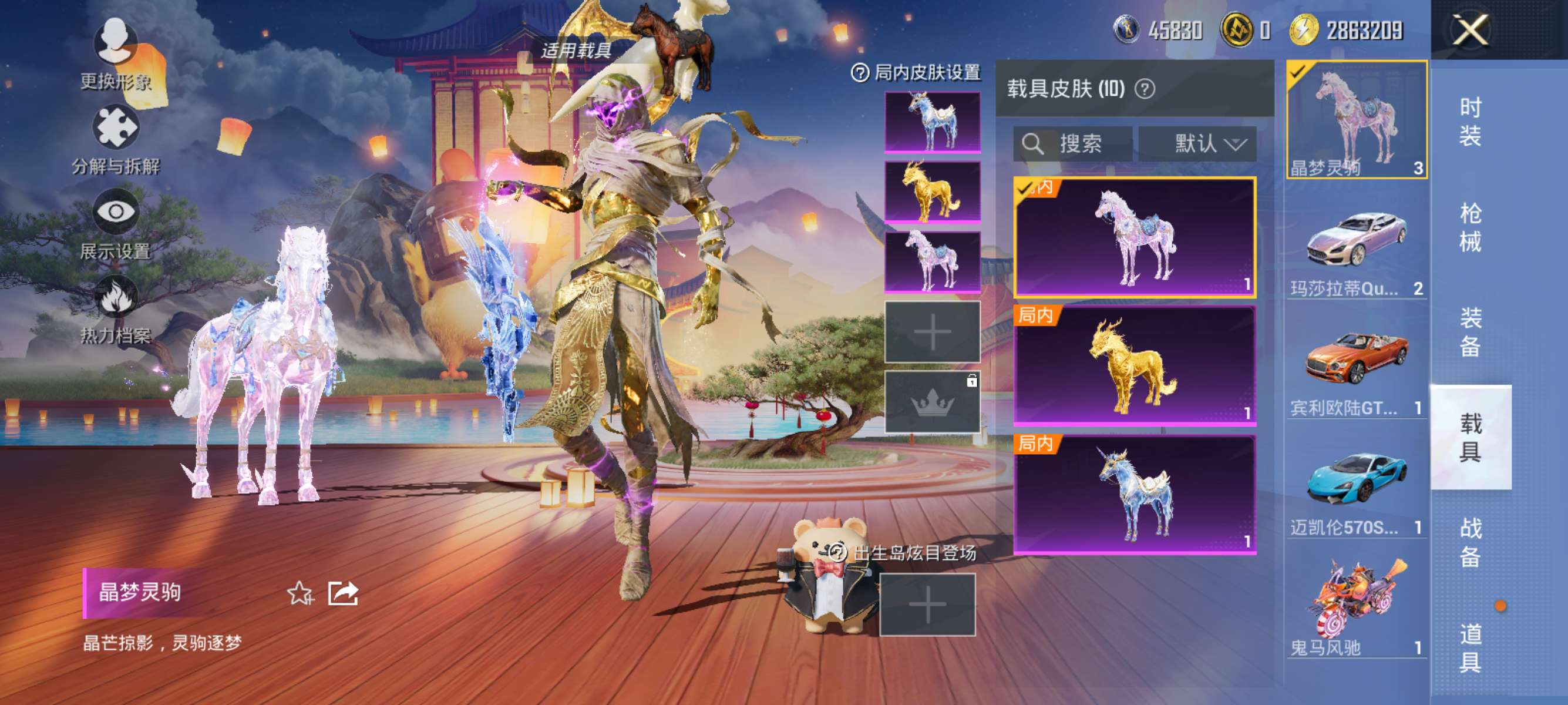 HPCMW3422624和平精英账号详情图4 HPCMW3422624和平精英账号详情图4