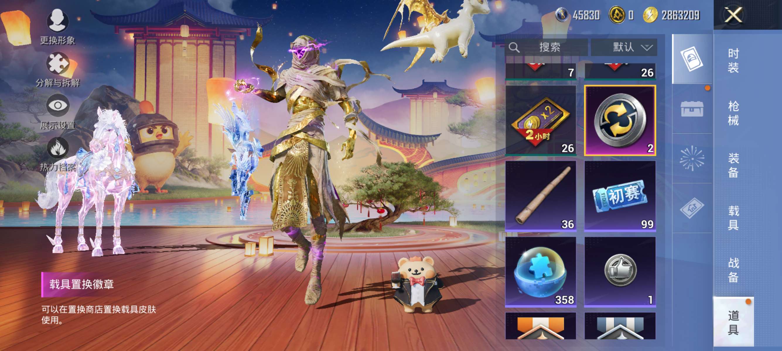 HPCMW3422624和平精英账号详情图6 HPCMW3422624和平精英账号详情图6