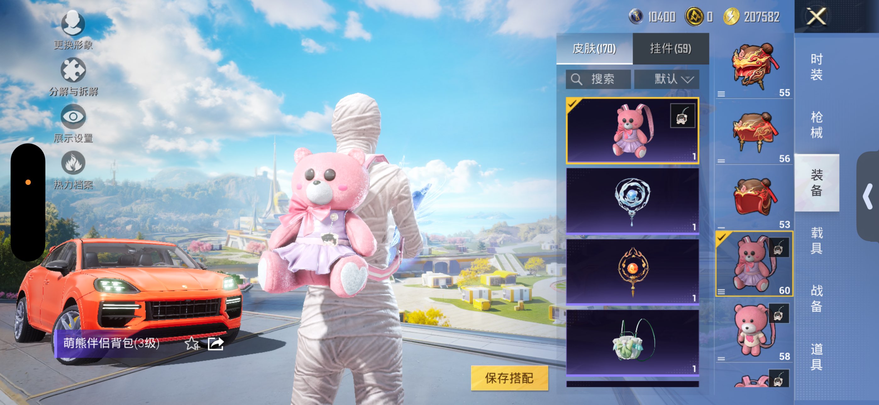 HPCMW3422580和平精英账号详情图14 HPCMW3422580和平精英账号详情图14