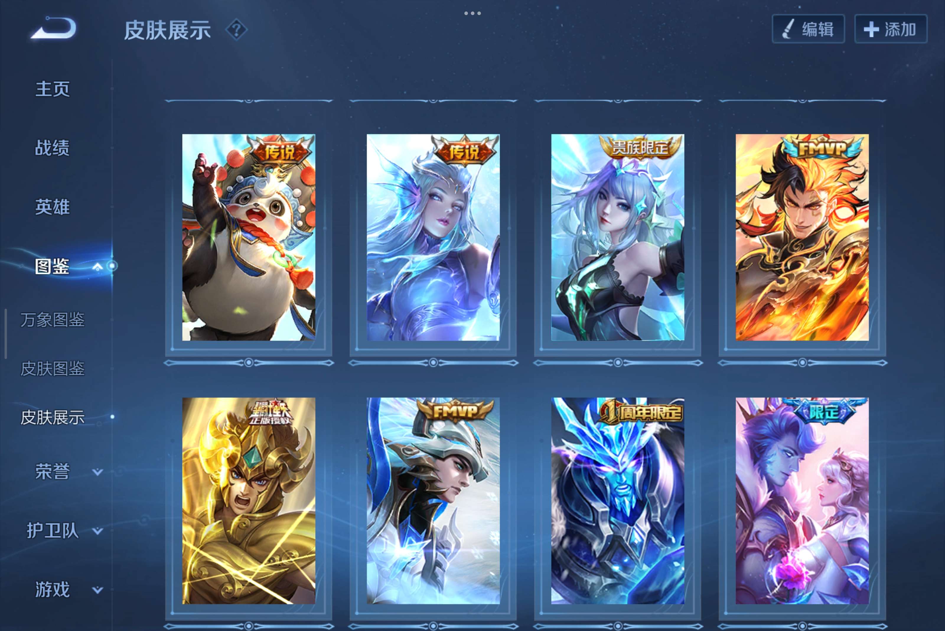 WZCMW3464435王者荣耀账号详情图7