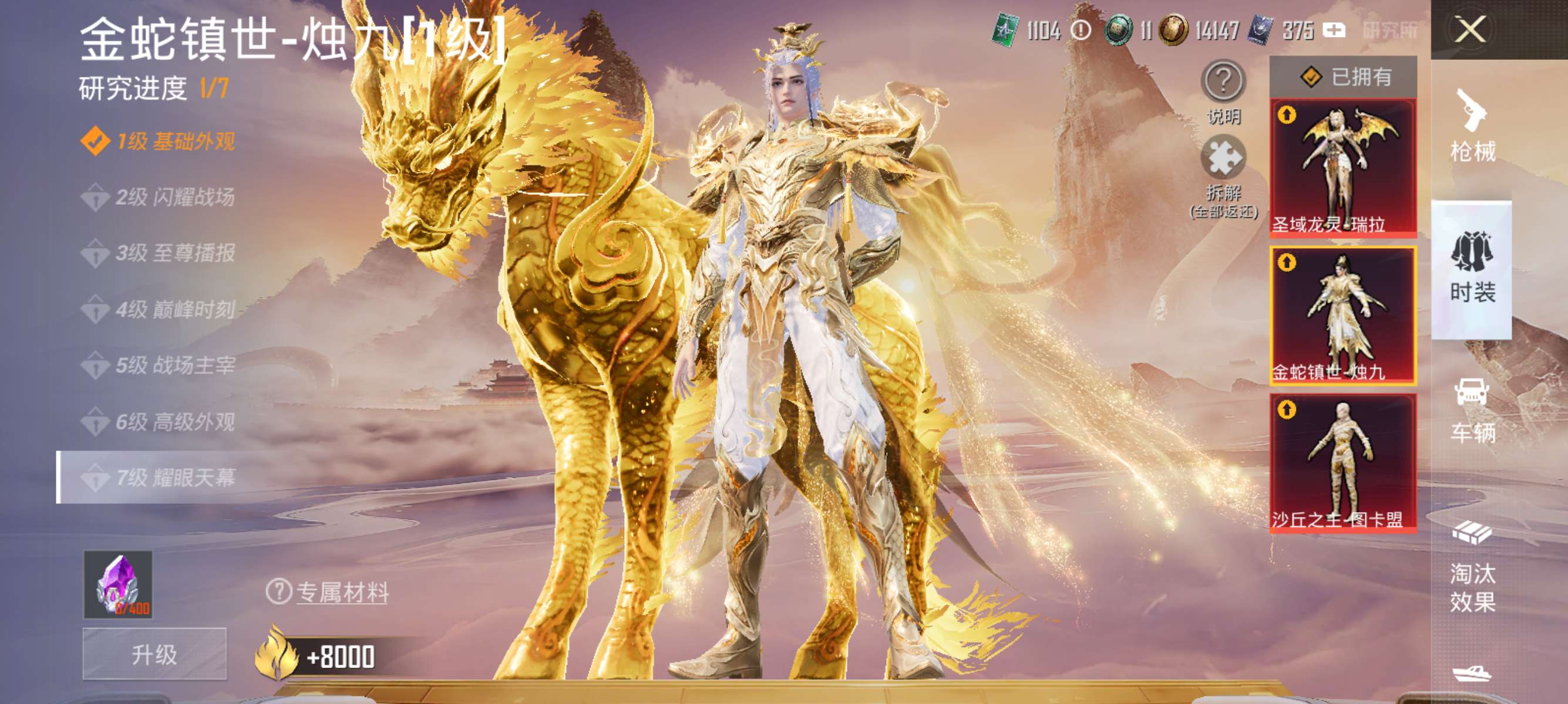 HPCMW3422624和平精英账号详情图13 HPCMW3422624和平精英账号详情图13