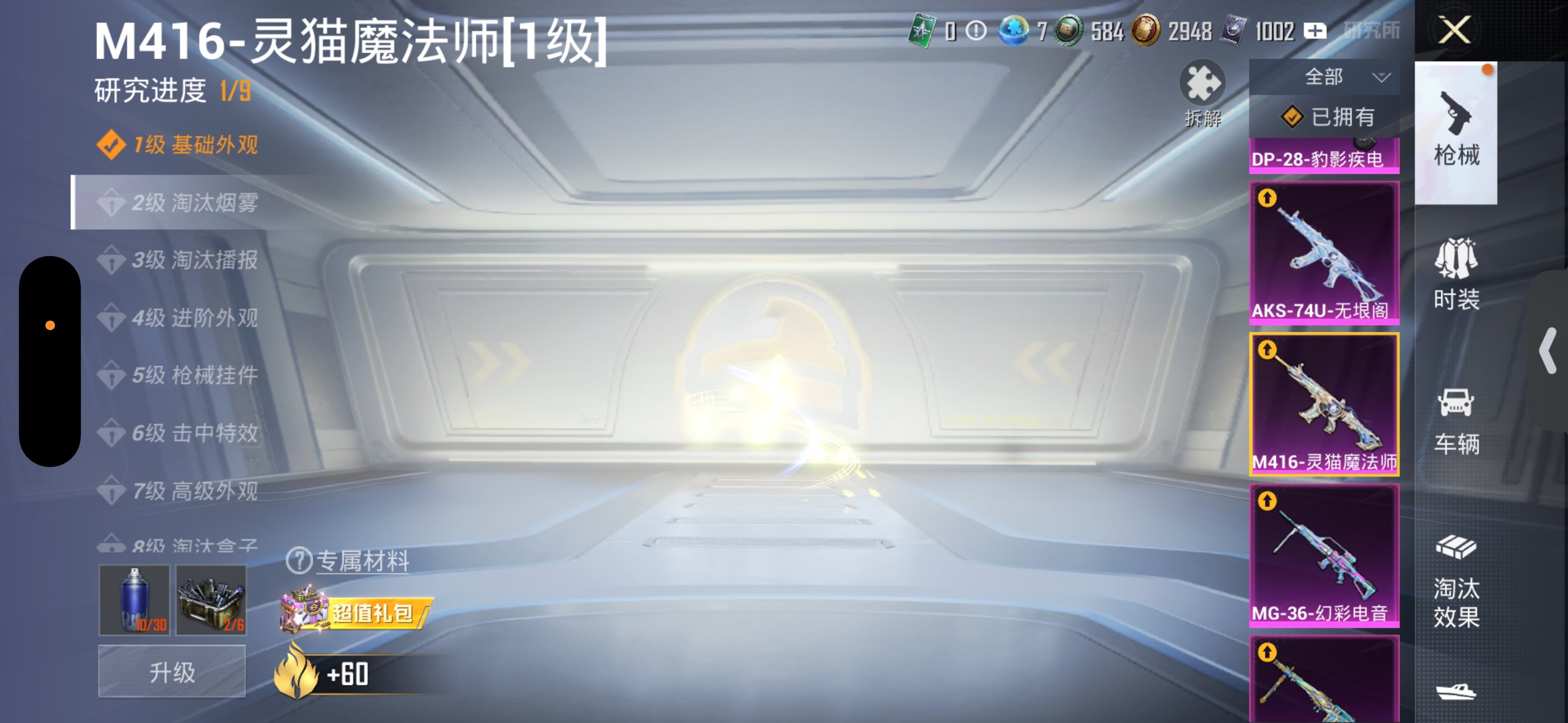 HPCMW3422580和平精英账号详情图21 HPCMW3422580和平精英账号详情图21