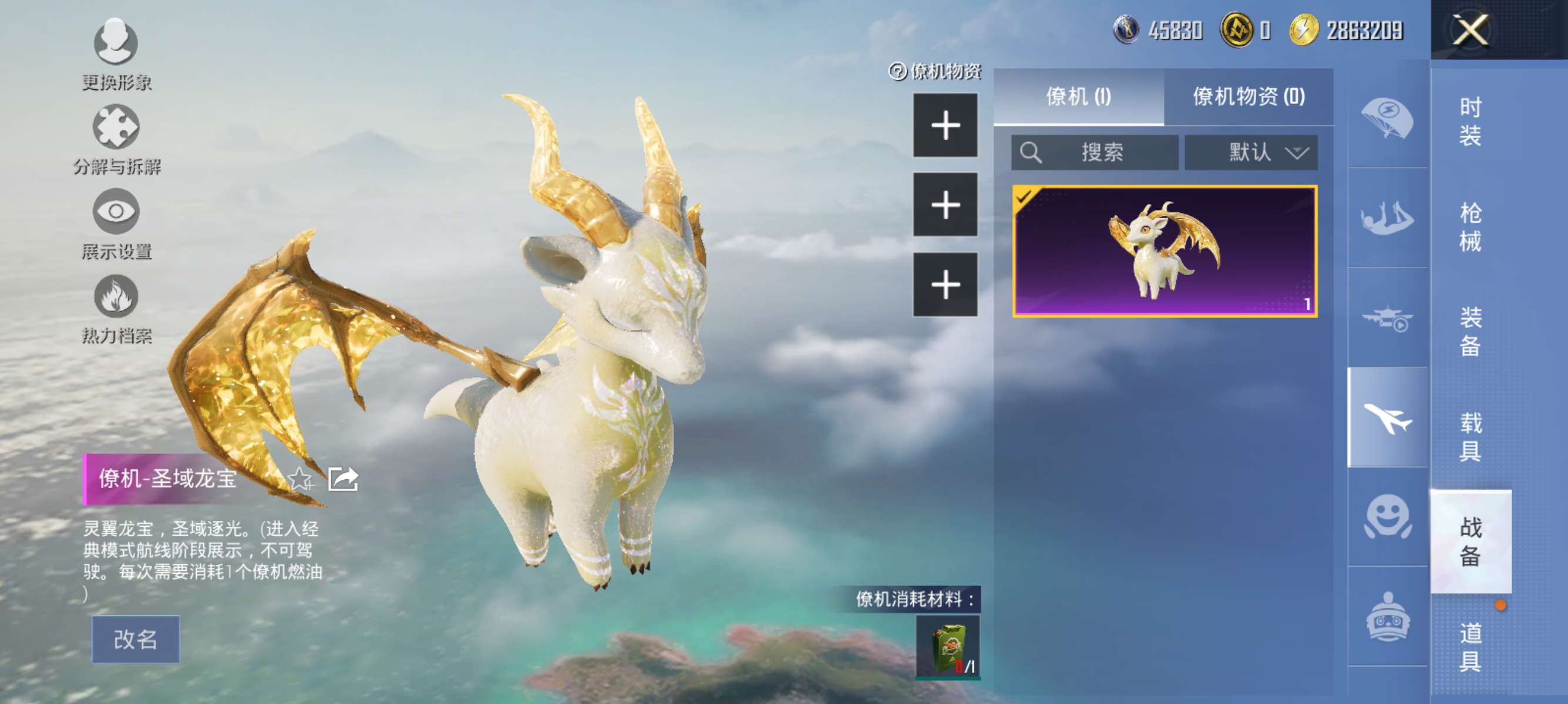 HPCMW3422624和平精英账号详情图5 HPCMW3422624和平精英账号详情图5