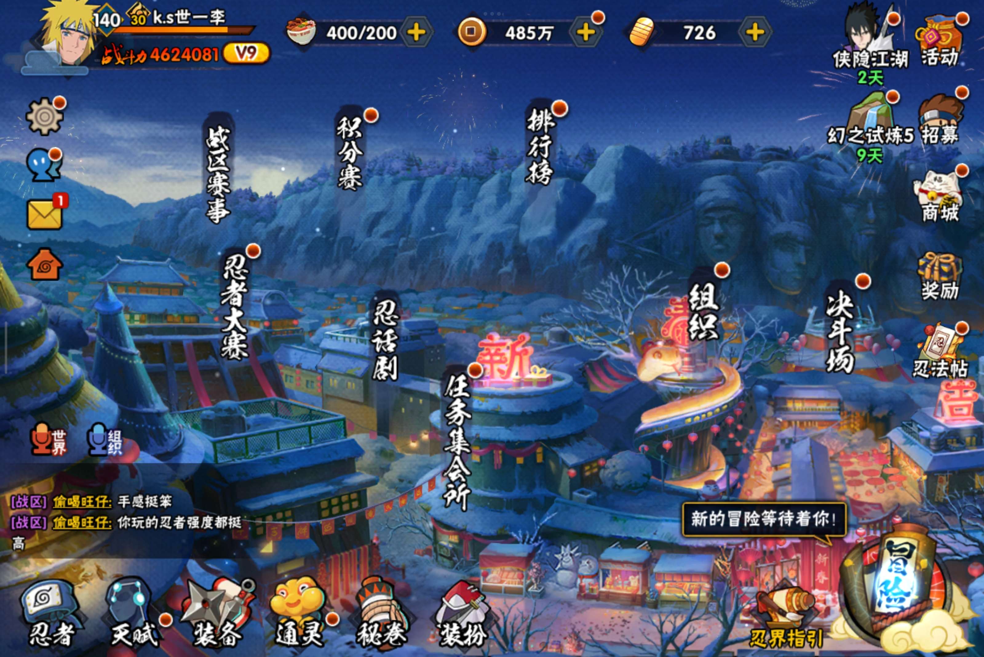 HYCMW328950火影忍者账号详情图2