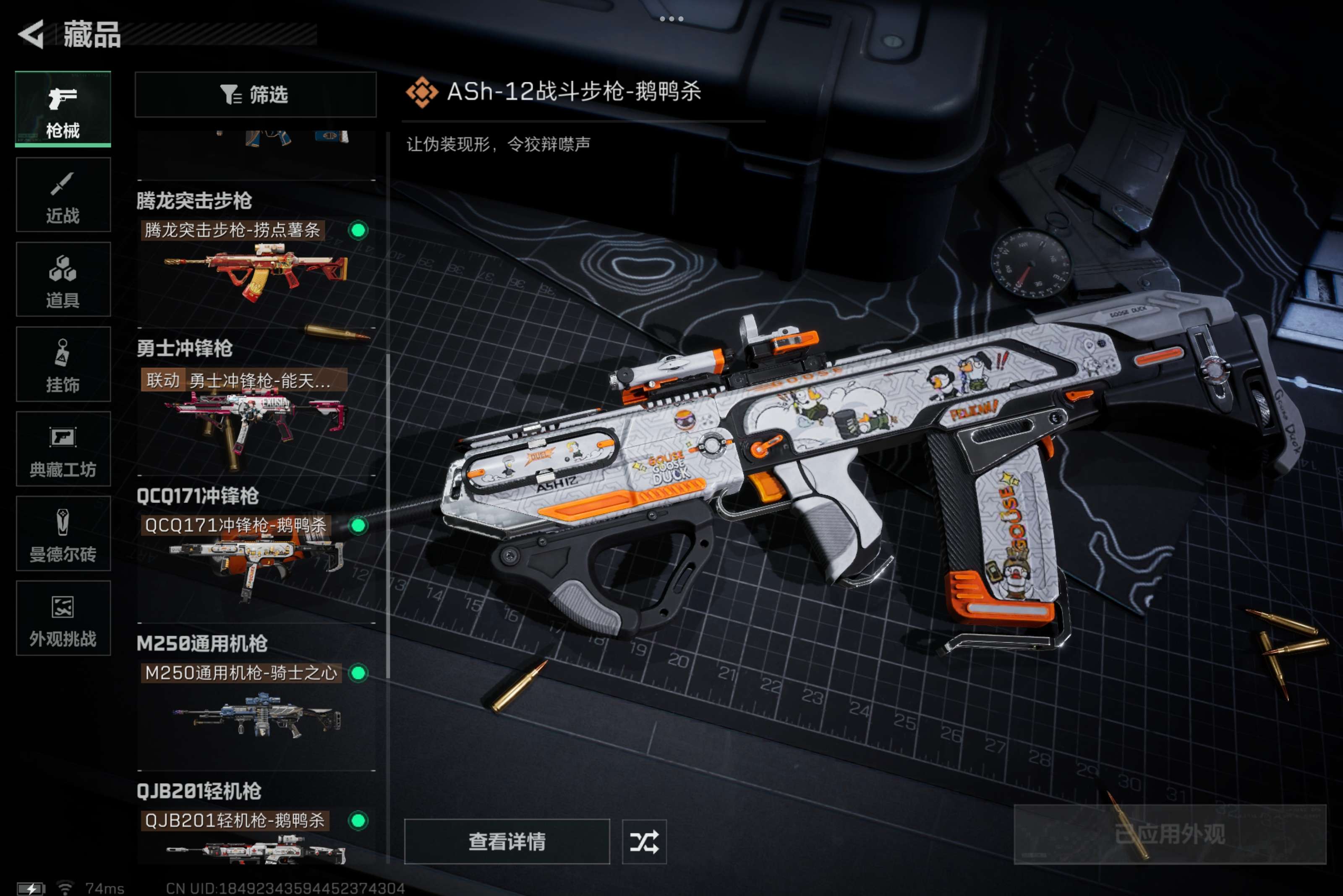 SJZCMW382200三角洲行动账号详情图9 SJZCMW382200三角洲行动账号详情图9