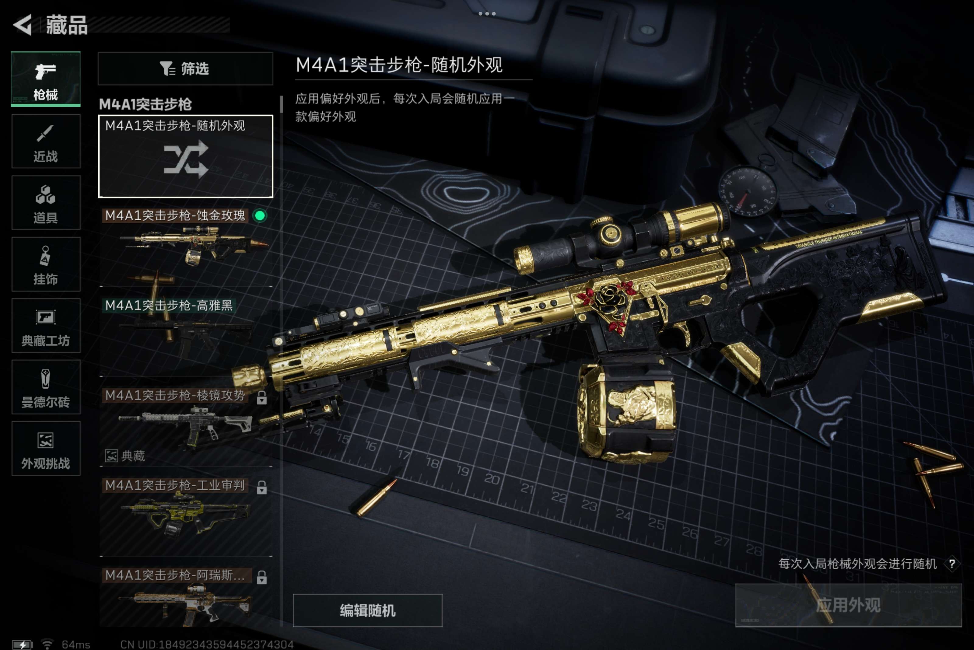 SJZCMW382200三角洲行动账号详情图6 SJZCMW382200三角洲行动账号详情图6