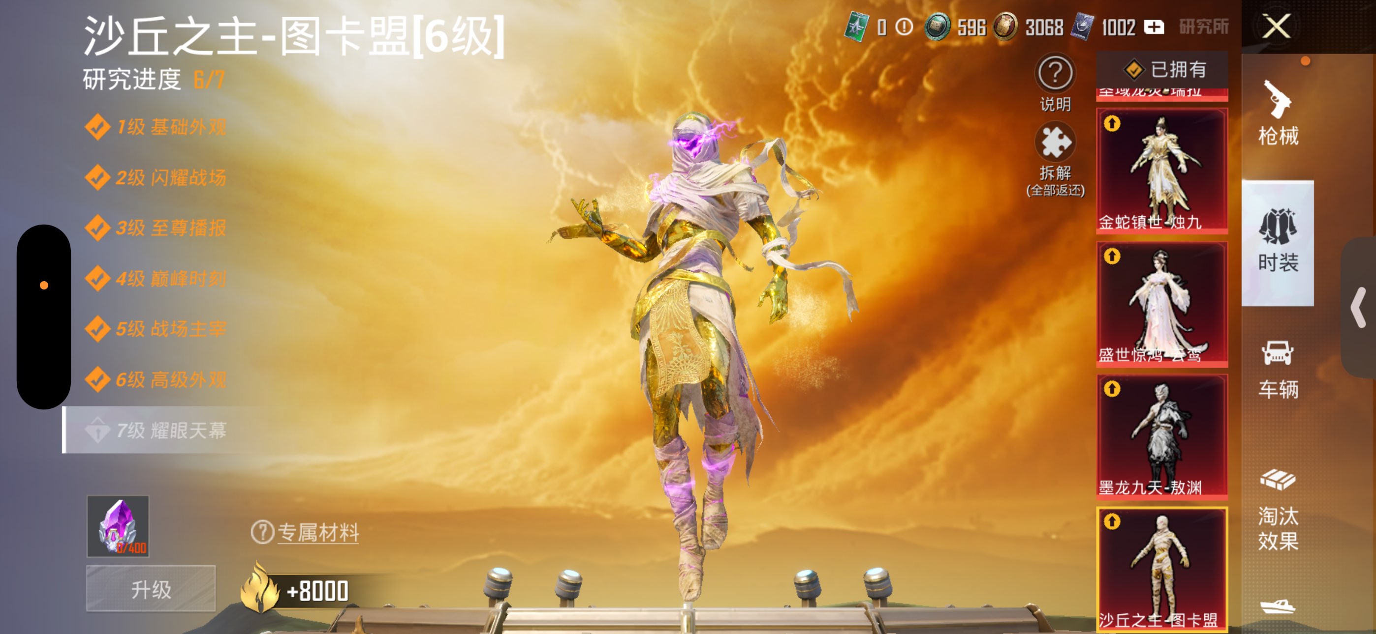 HPCMW3422580和平精英账号详情图11 HPCMW3422580和平精英账号详情图11