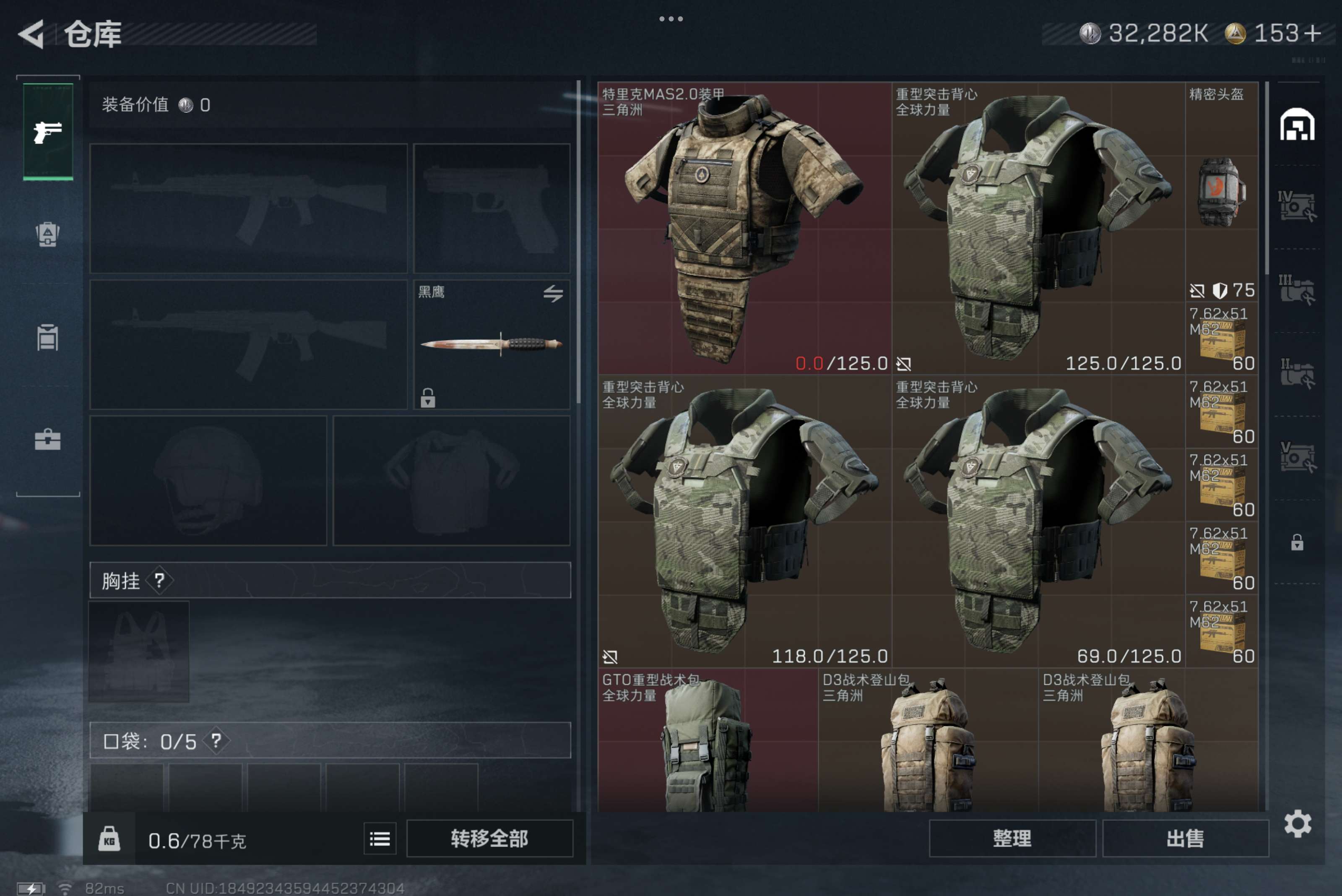 SJZCMW382200三角洲行动账号详情图2 SJZCMW382200三角洲行动账号详情图2