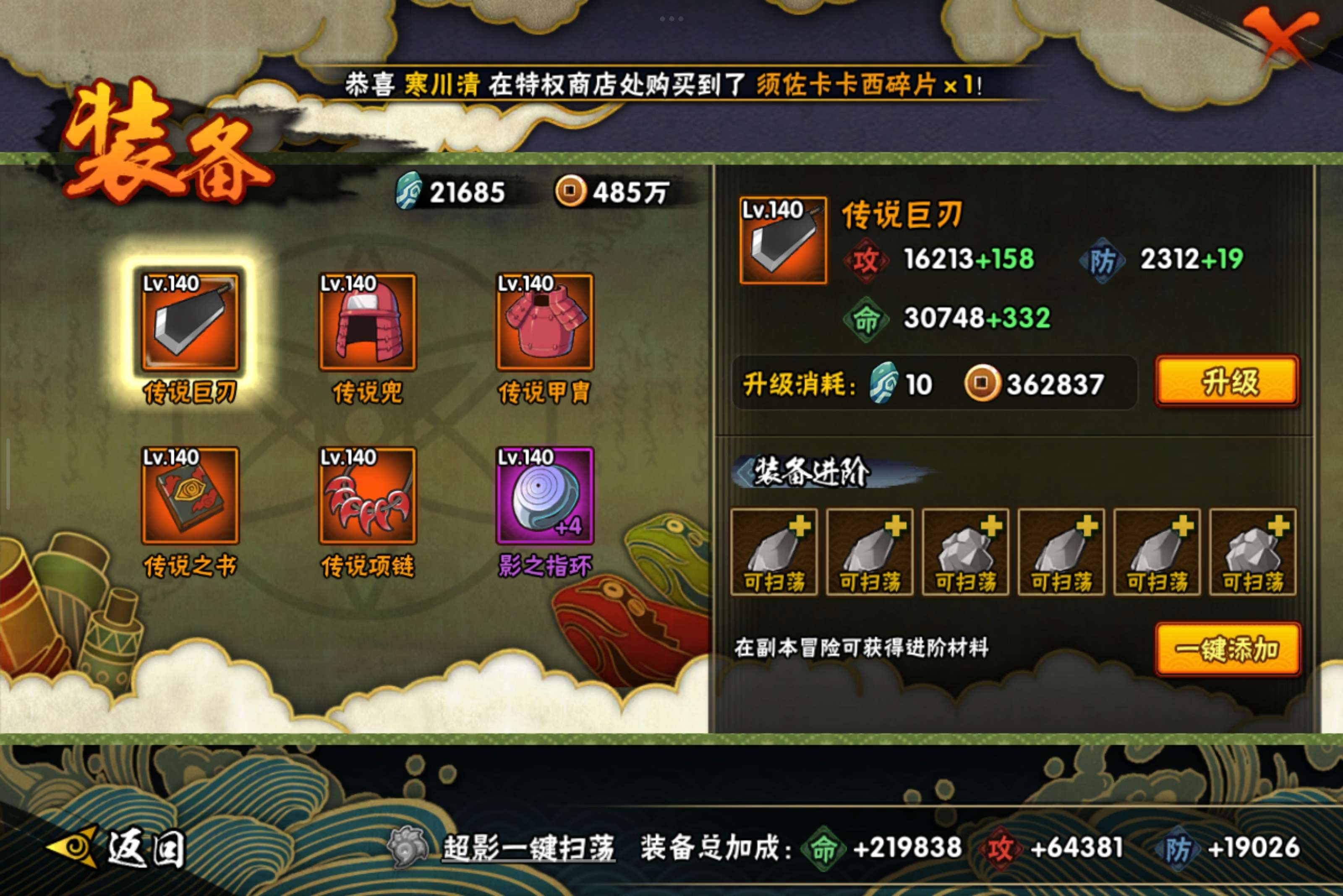 HYCMW328950火影忍者账号详情图9