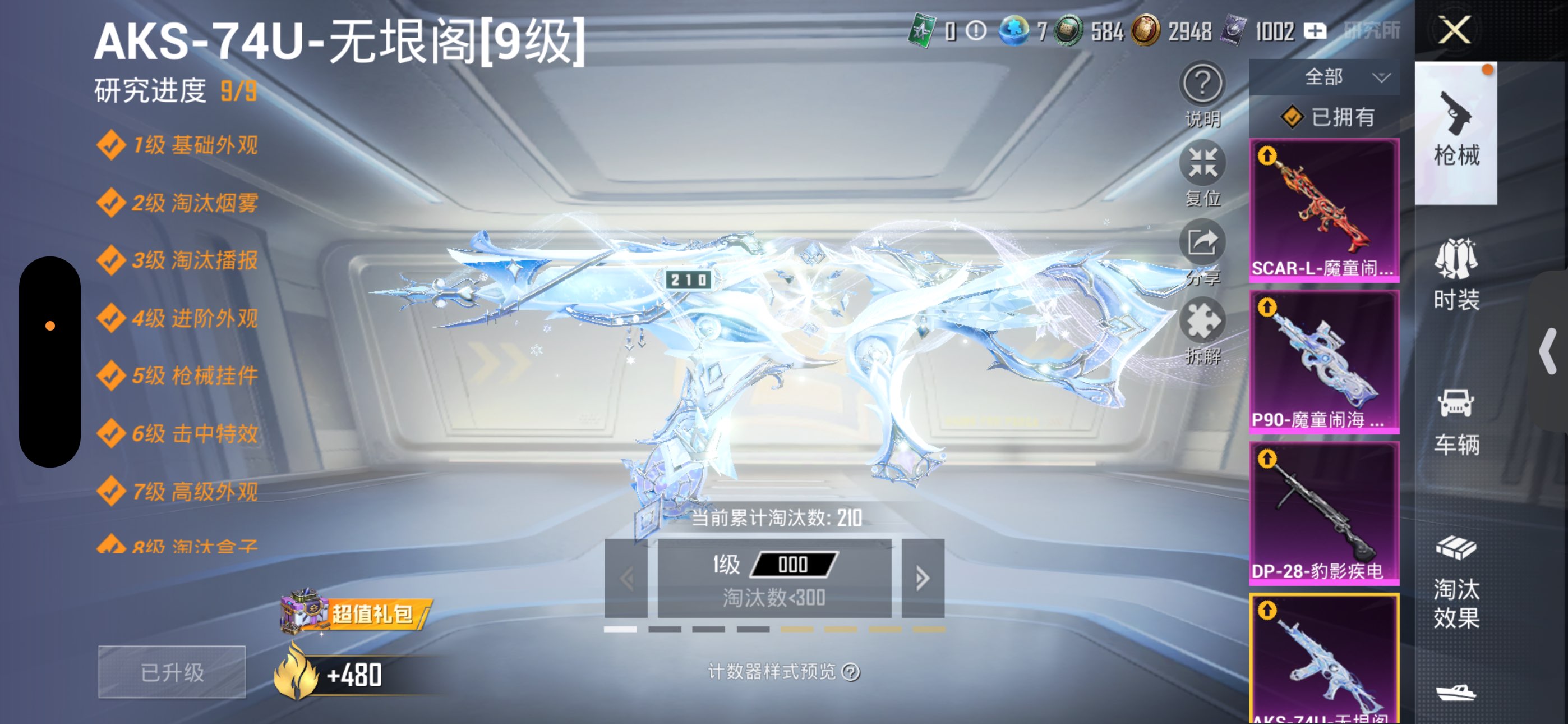 HPCMW3422580和平精英账号详情图22 HPCMW3422580和平精英账号详情图22